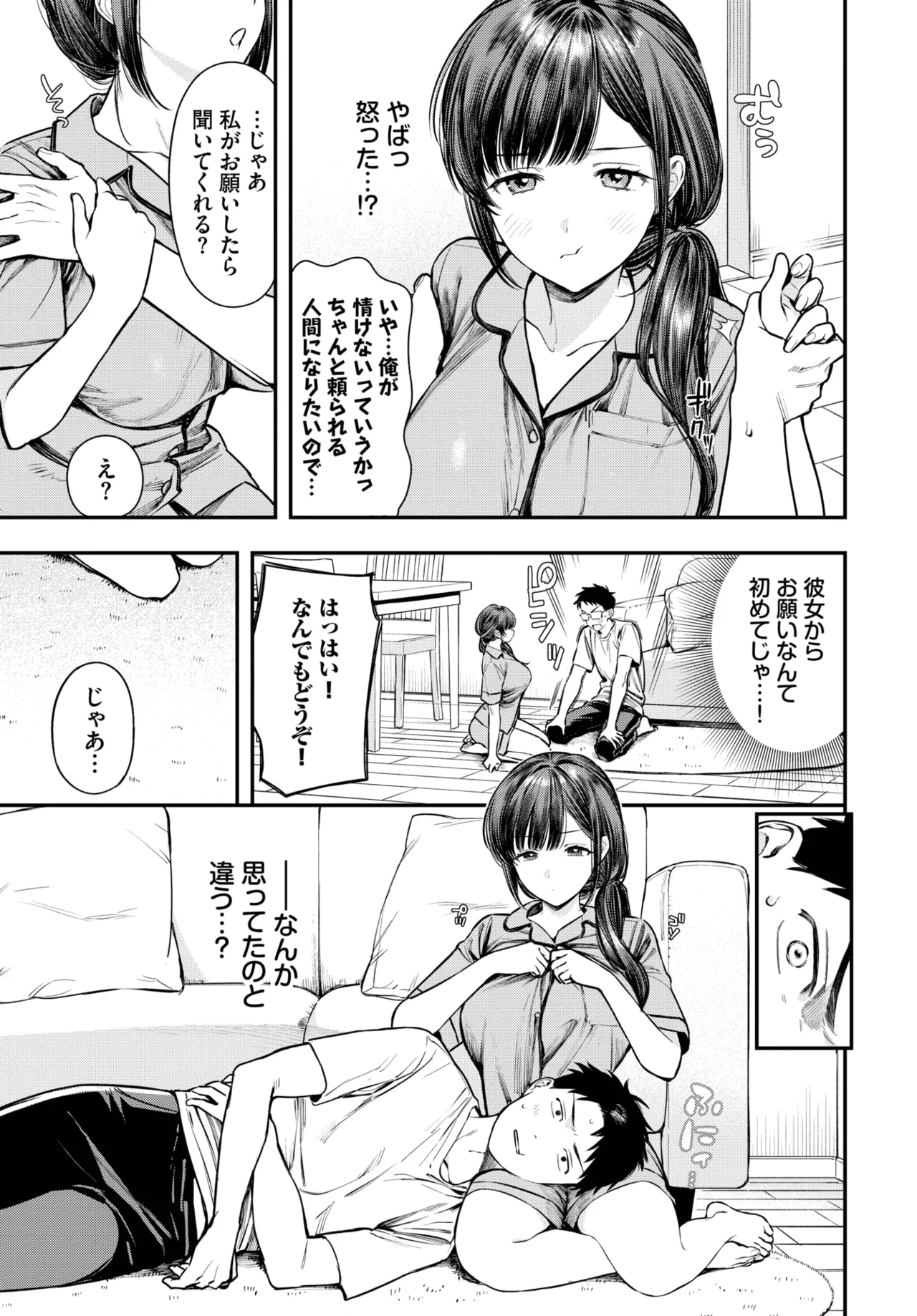 COMIC BAVEL 2025-06 page 23 - big breasts full censorship hentai manga - read online free