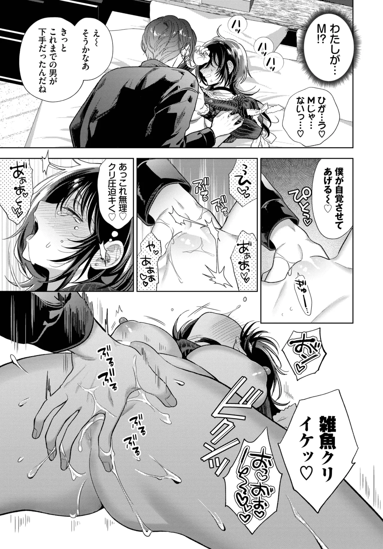 COMIC BAVEL 2025-06 page 273 - big breasts full censorship hentai manga - read online free