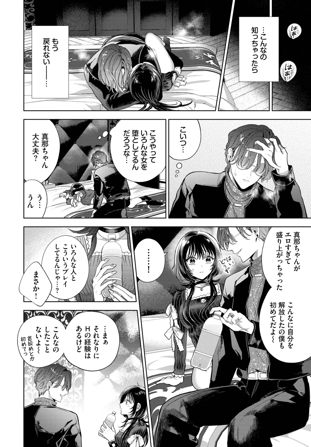 COMIC BAVEL 2025-06 page 288 - big breasts full censorship hentai manga - read online free