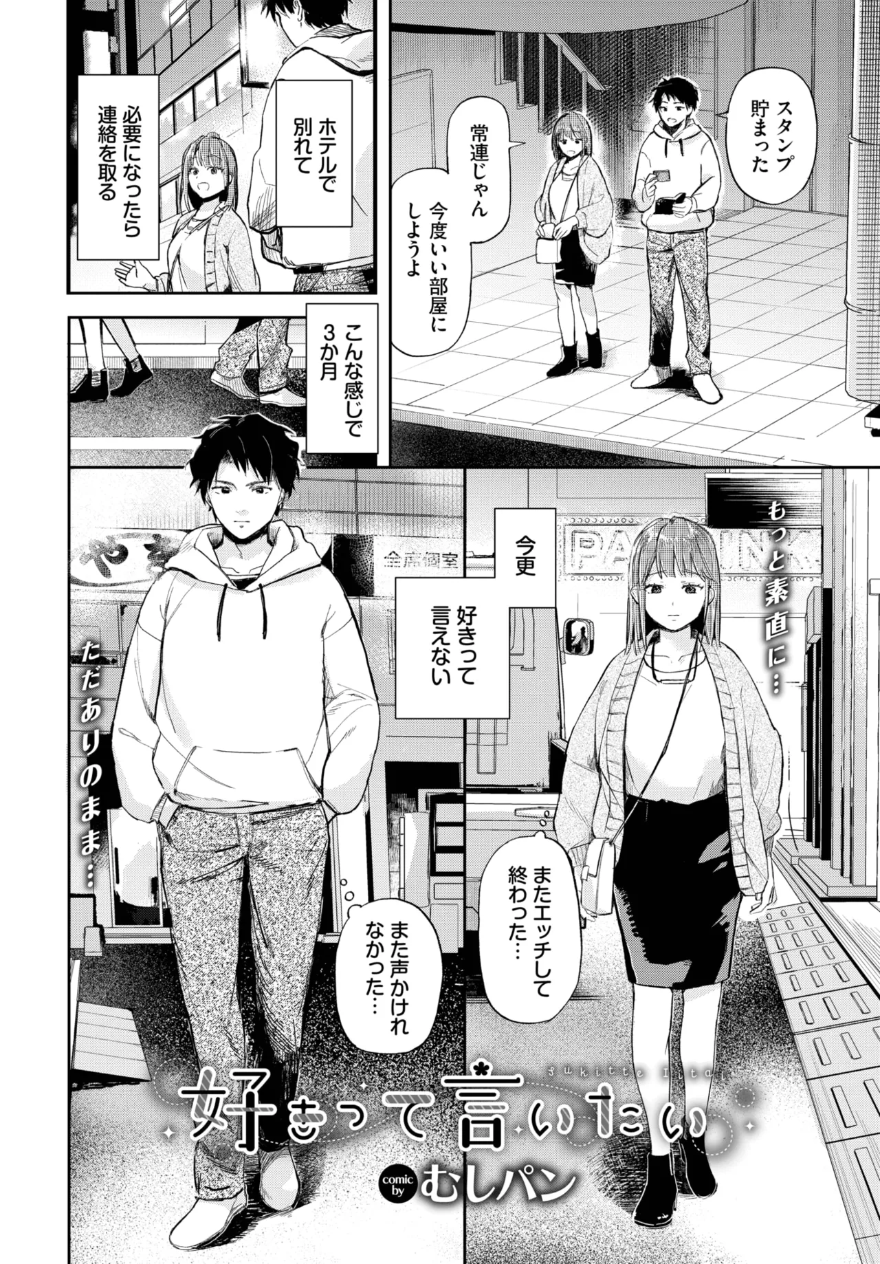 COMIC BAVEL 2025-06 page 360 - big breasts full censorship hentai manga - read online free