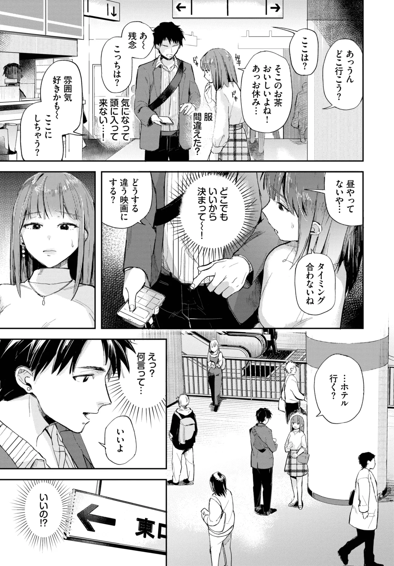COMIC BAVEL 2025-06 page 365 - big breasts full censorship hentai manga - read online free
