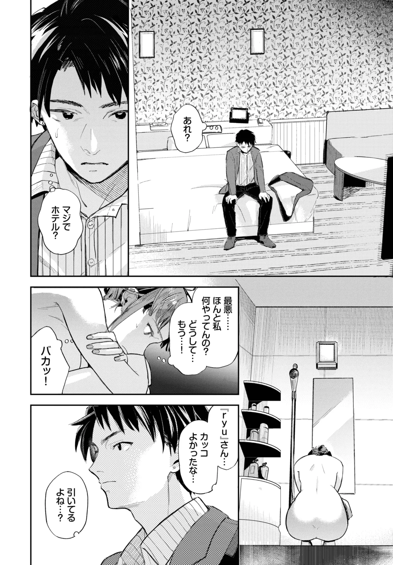 COMIC BAVEL 2025-06 page 366 - big breasts full censorship hentai manga - read online free