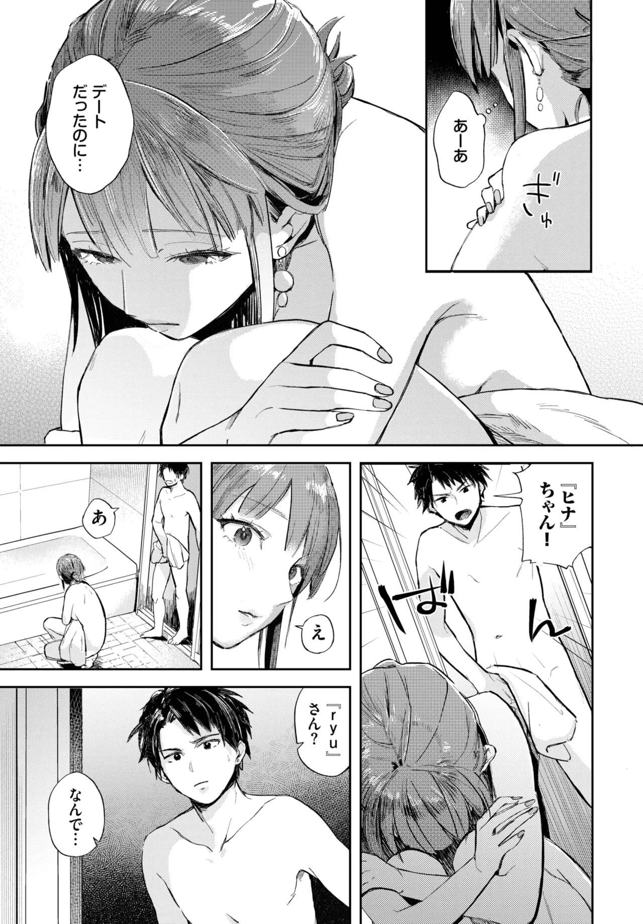 COMIC BAVEL 2025-06 page 367 - big breasts full censorship hentai manga - read online free