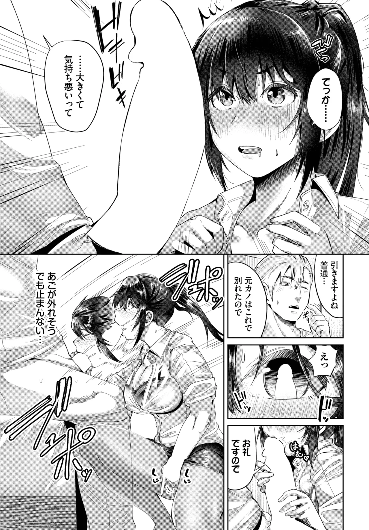 COMIC BAVEL 2025-06 page 415 - big breasts full censorship hentai manga - read online free