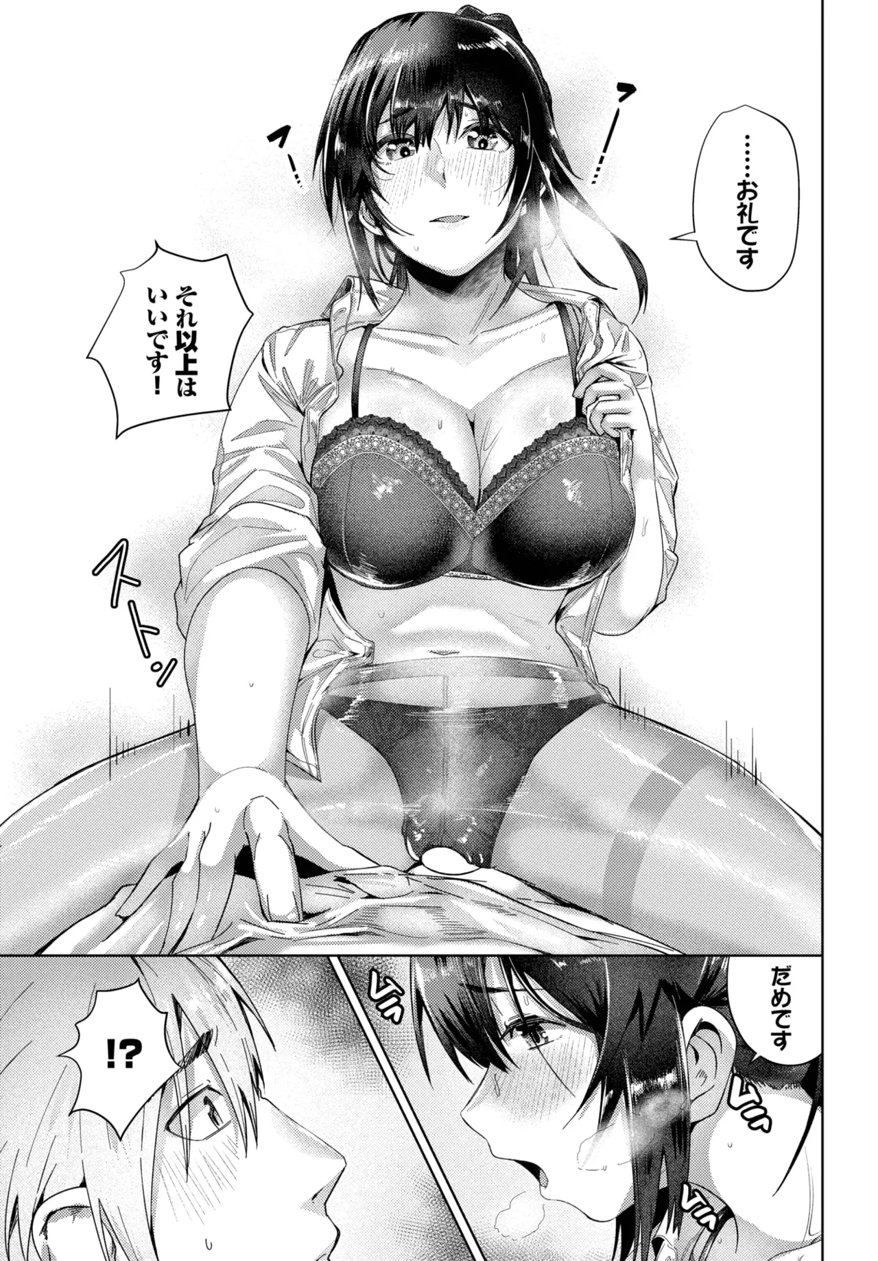 COMIC BAVEL 2025-06 page 417 - big breasts full censorship hentai manga - read online free