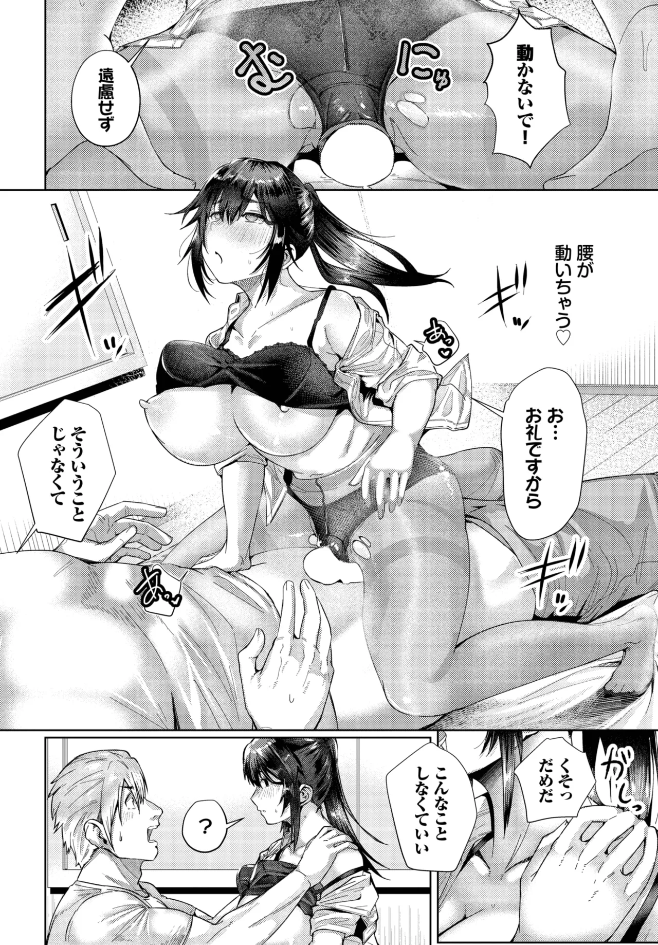 COMIC BAVEL 2025-06 page 418 - big breasts full censorship hentai manga - read online free
