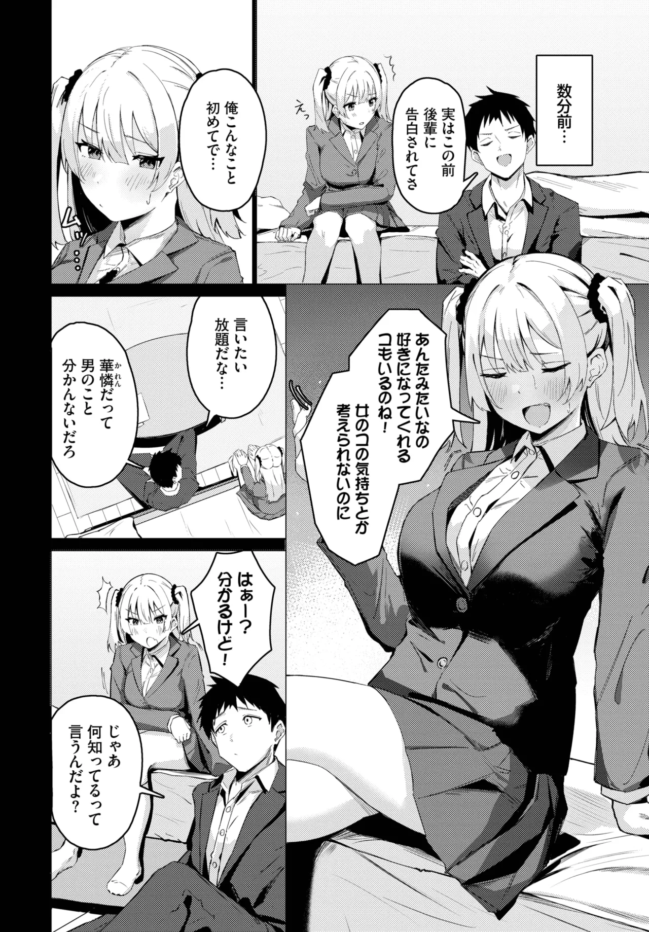 COMIC BAVEL 2025-06 page 432 - big breasts full censorship hentai manga - read online free