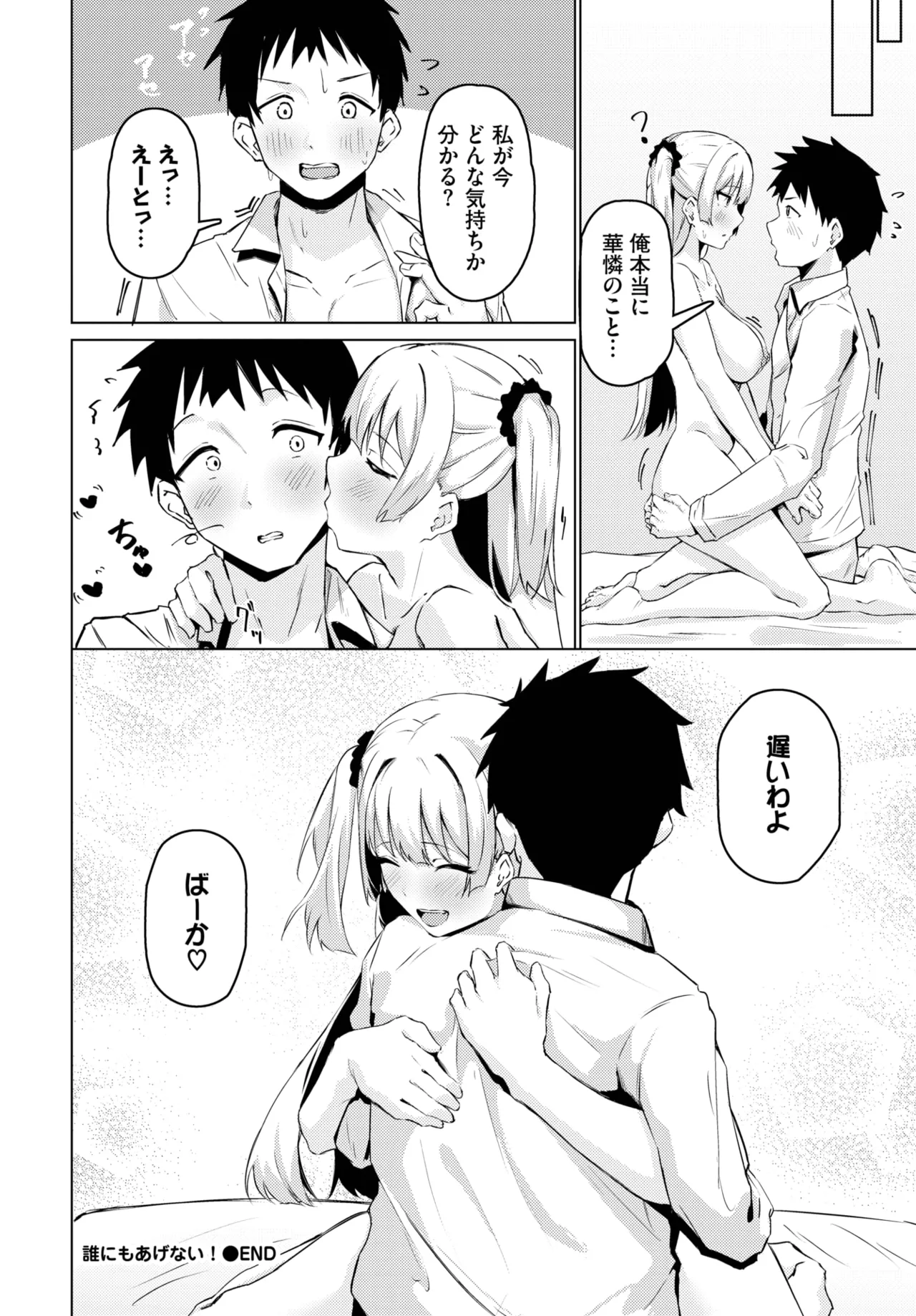 COMIC BAVEL 2025-06 page 450 - big breasts full censorship hentai manga - read online free