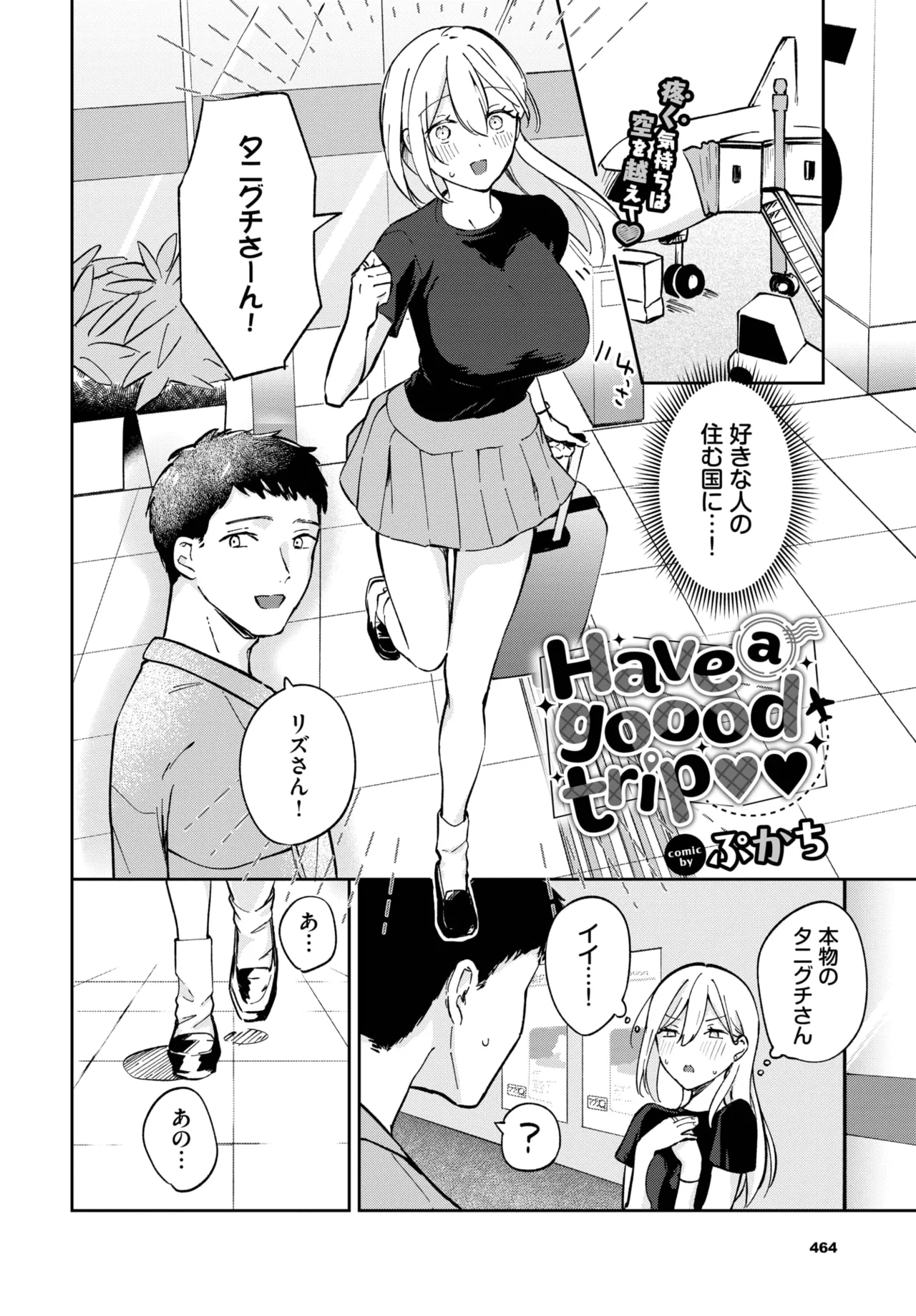 COMIC BAVEL 2025-06 page 452 - big breasts full censorship hentai manga - read online free