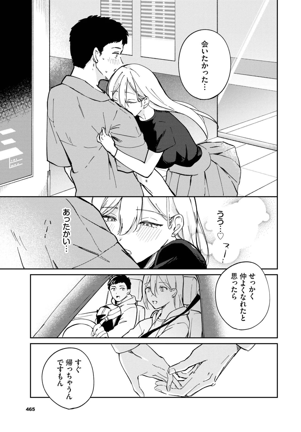 COMIC BAVEL 2025-06 page 453 - big breasts full censorship hentai manga - read online free