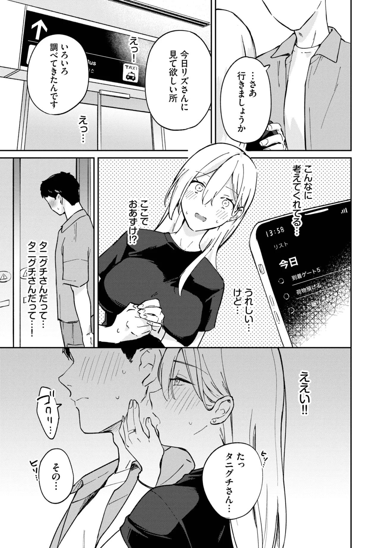 COMIC BAVEL 2025-06 page 455 - big breasts full censorship hentai manga - read online free