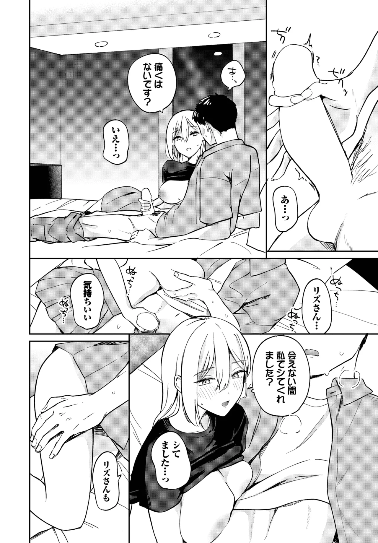 COMIC BAVEL 2025-06 page 458 - big breasts full censorship hentai manga - read online free