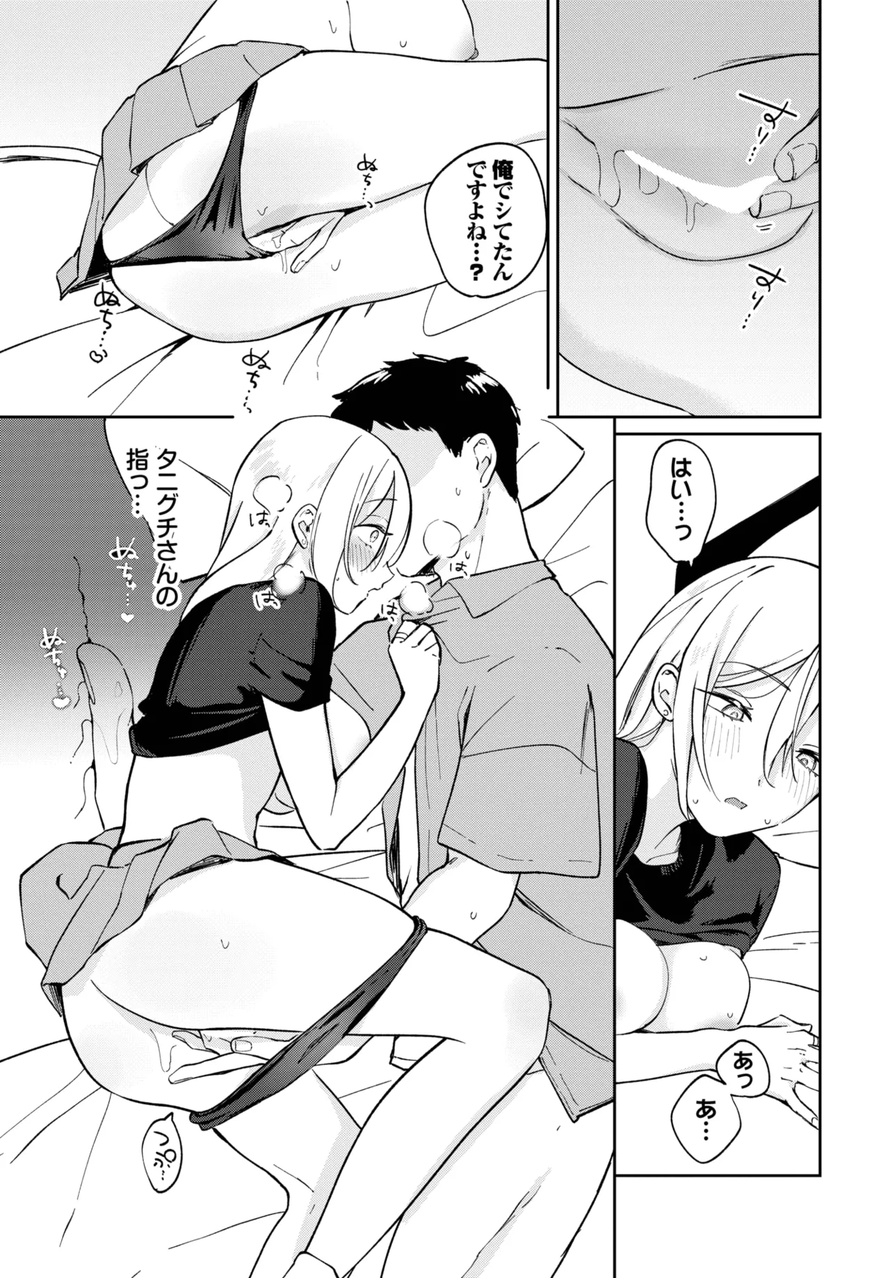 COMIC BAVEL 2025-06 page 459 - big breasts full censorship hentai manga - read online free