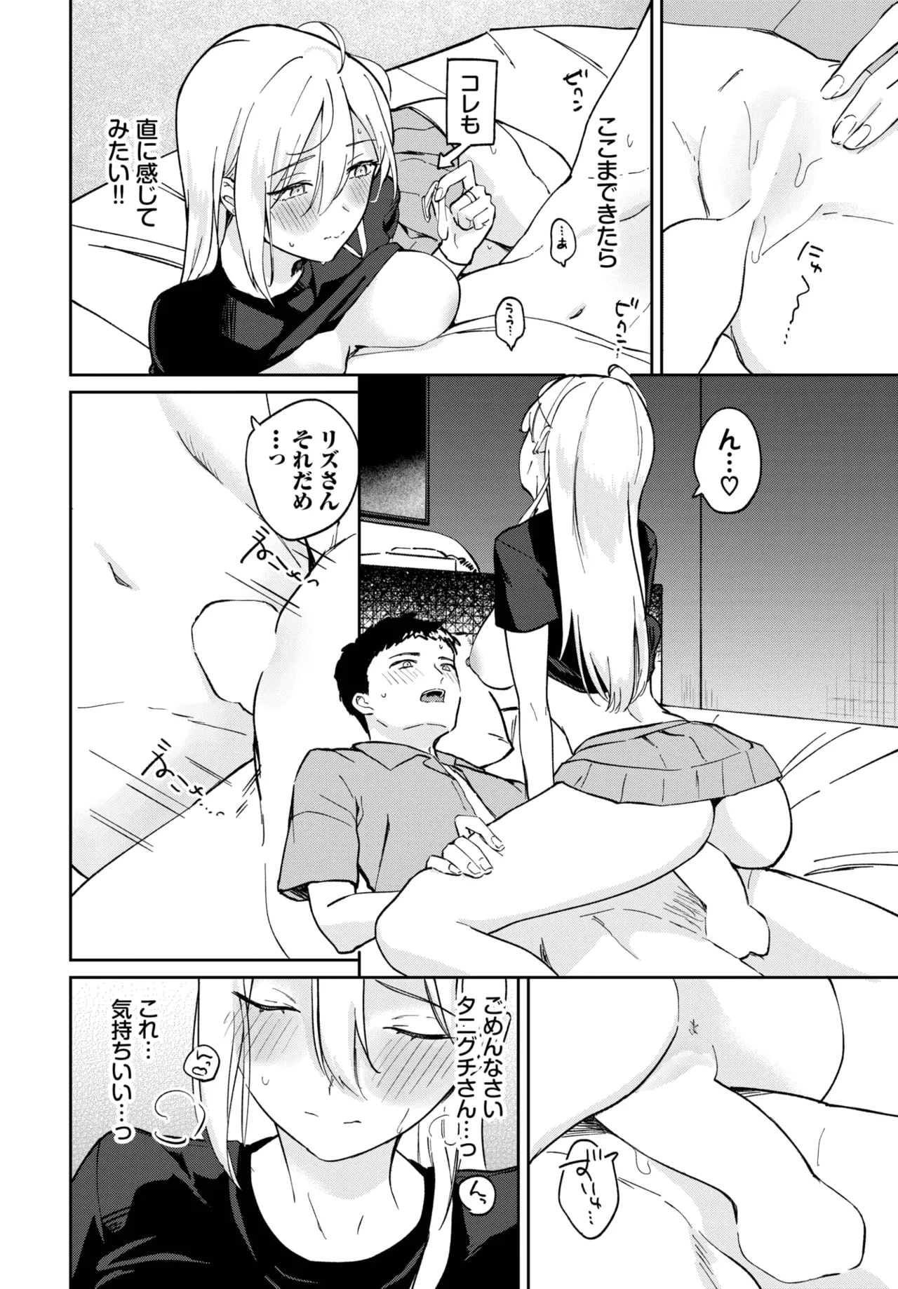 COMIC BAVEL 2025-06 page 464 - big breasts full censorship hentai manga - read online free