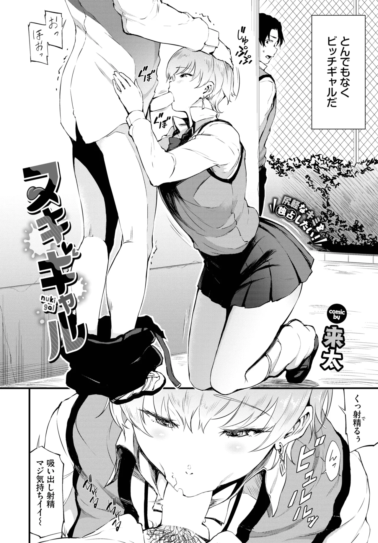 COMIC BAVEL 2025-06 page 472 - big breasts full censorship hentai manga - read online free