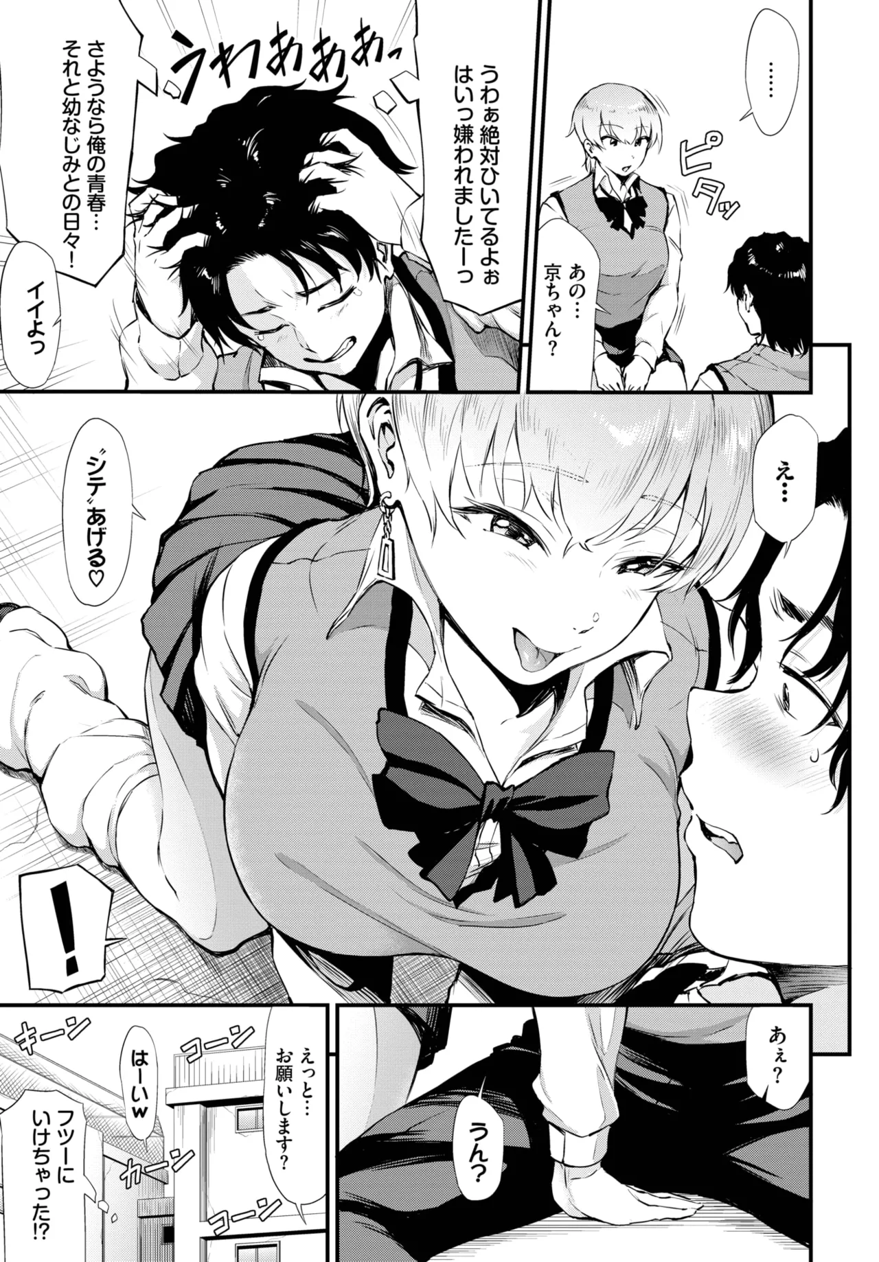 COMIC BAVEL 2025-06 page 475 - big breasts full censorship hentai manga - read online free