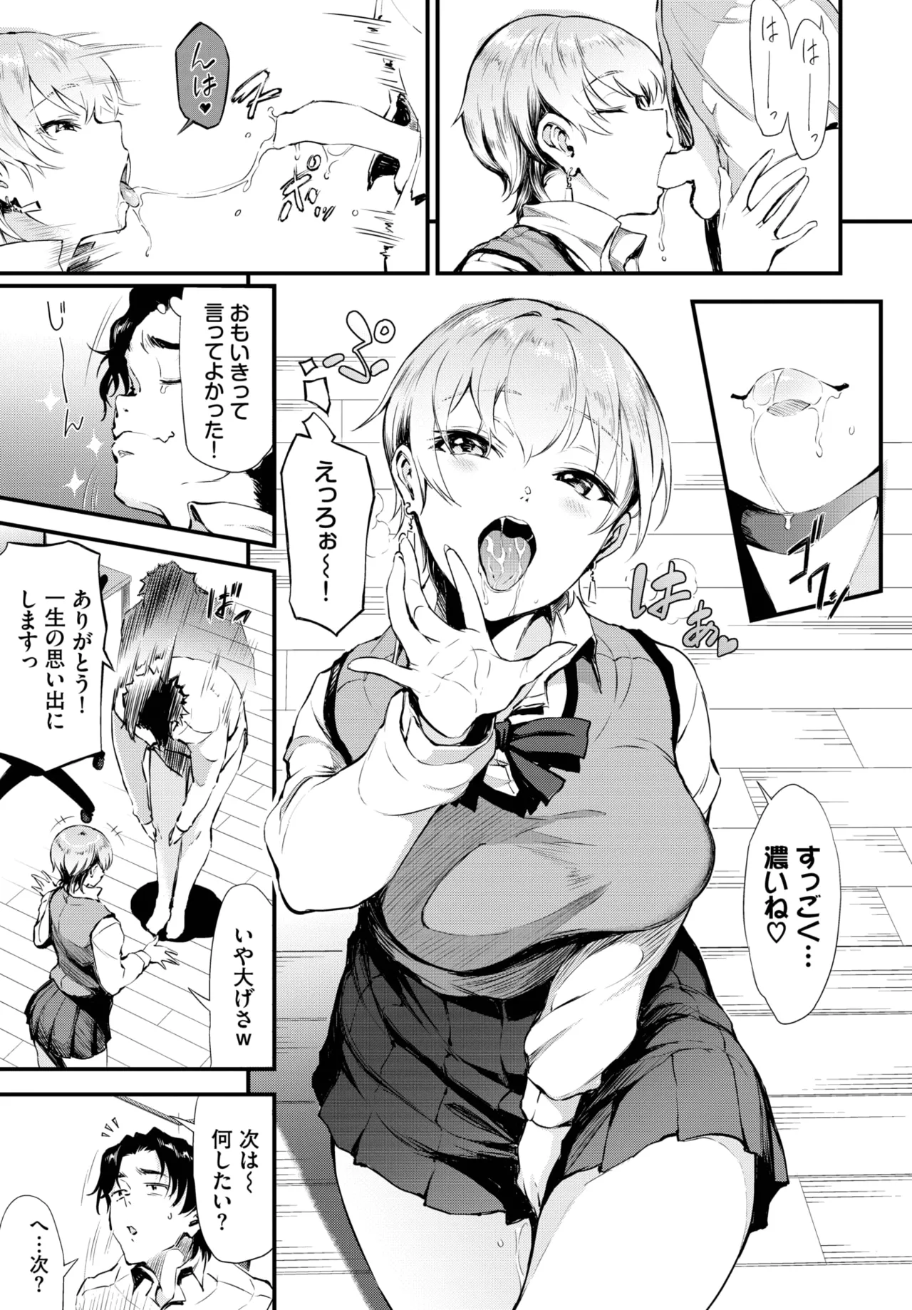 COMIC BAVEL 2025-06 page 479 - big breasts full censorship hentai manga - read online free