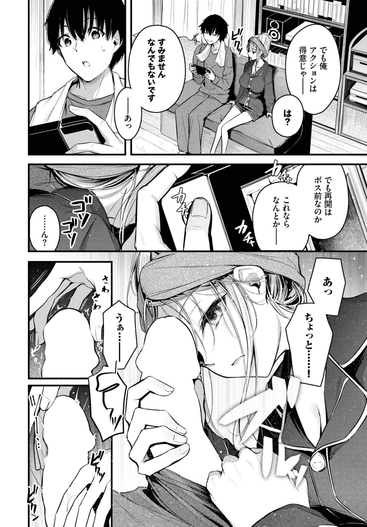 COMIC BAVEL 2025-06 page 48 - big breasts full censorship hentai manga - read online free