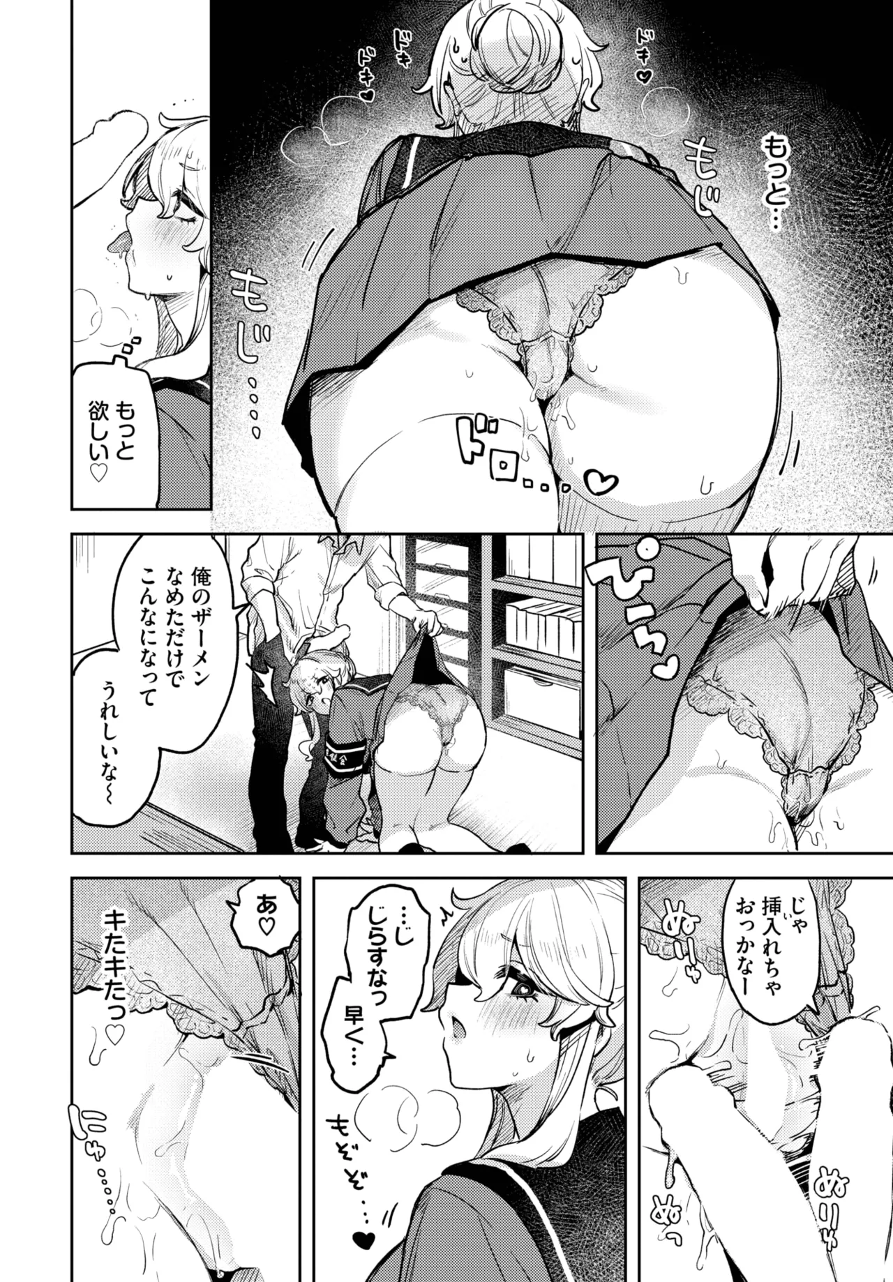 COMIC BAVEL 2025-06 page 504 - big breasts full censorship hentai manga - read online free