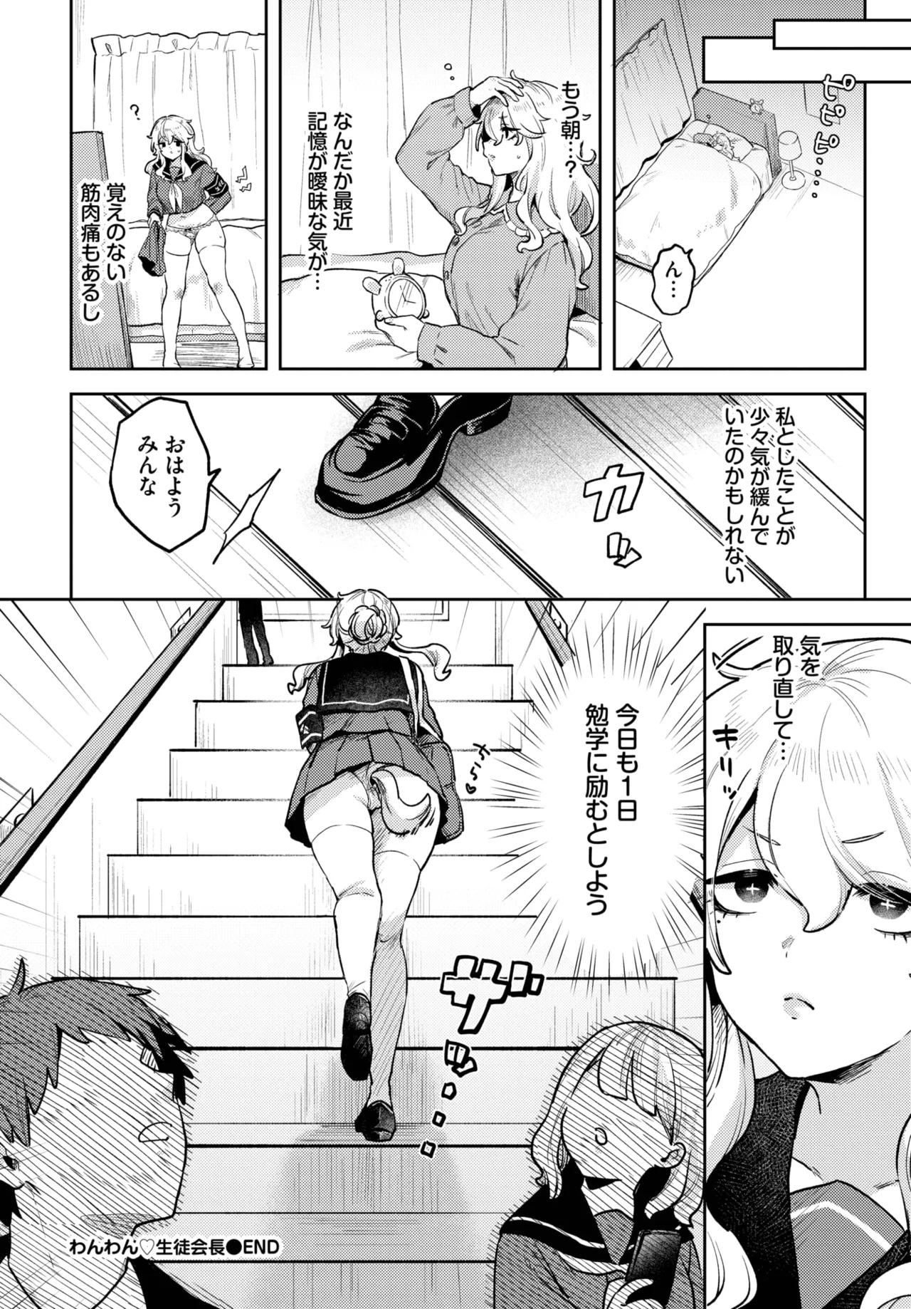 COMIC BAVEL 2025-06 page 518 - big breasts full censorship hentai manga - read online free