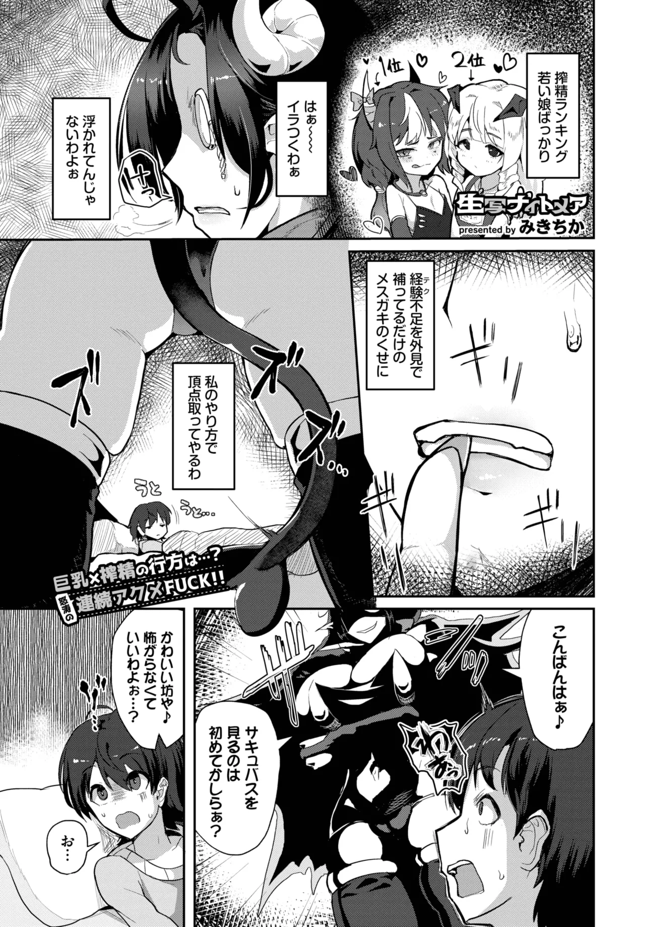 COMIC BAVEL 2025-06 page 519 - big breasts full censorship hentai manga - read online free