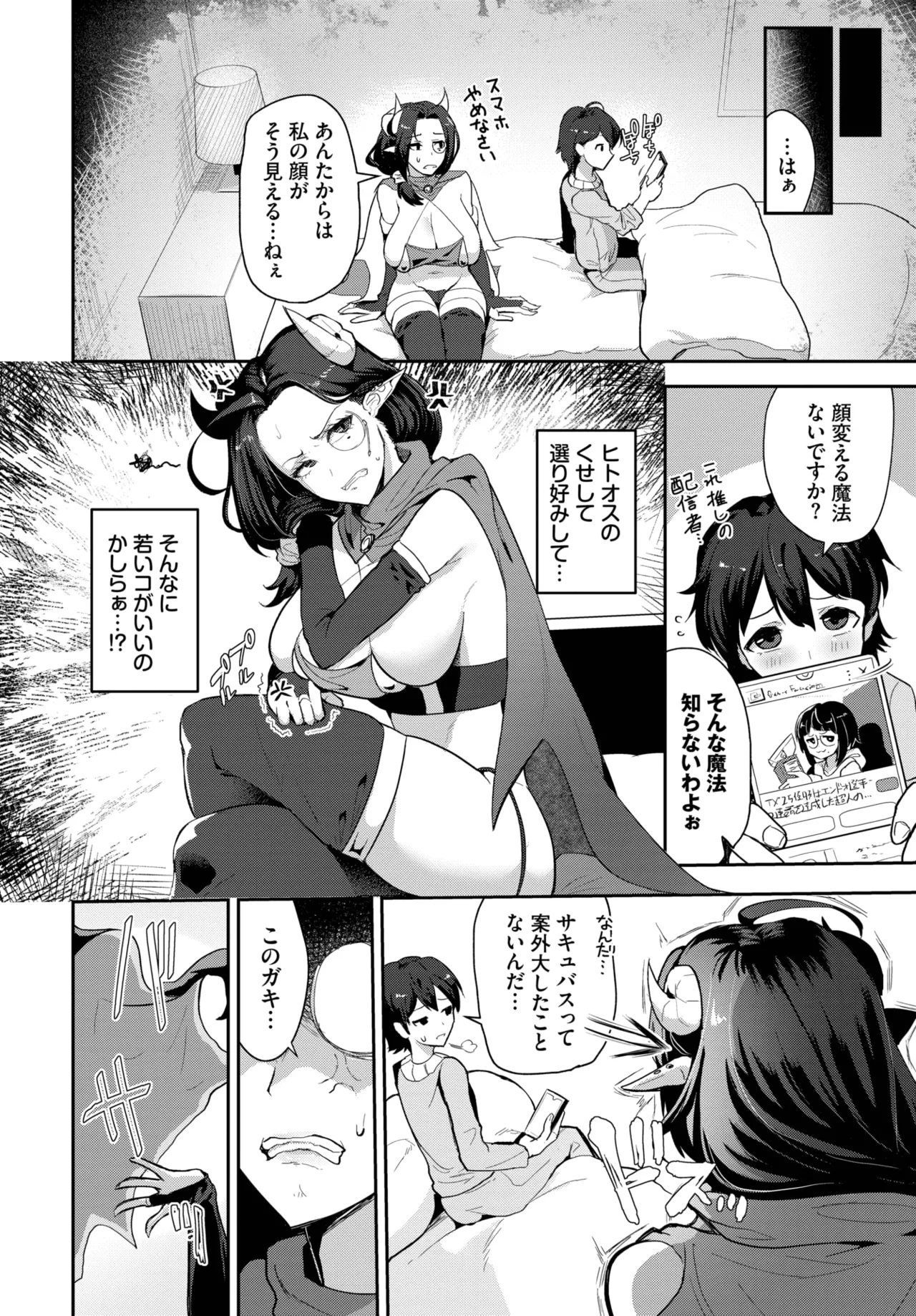COMIC BAVEL 2025-06 page 522 - big breasts full censorship hentai manga - read online free