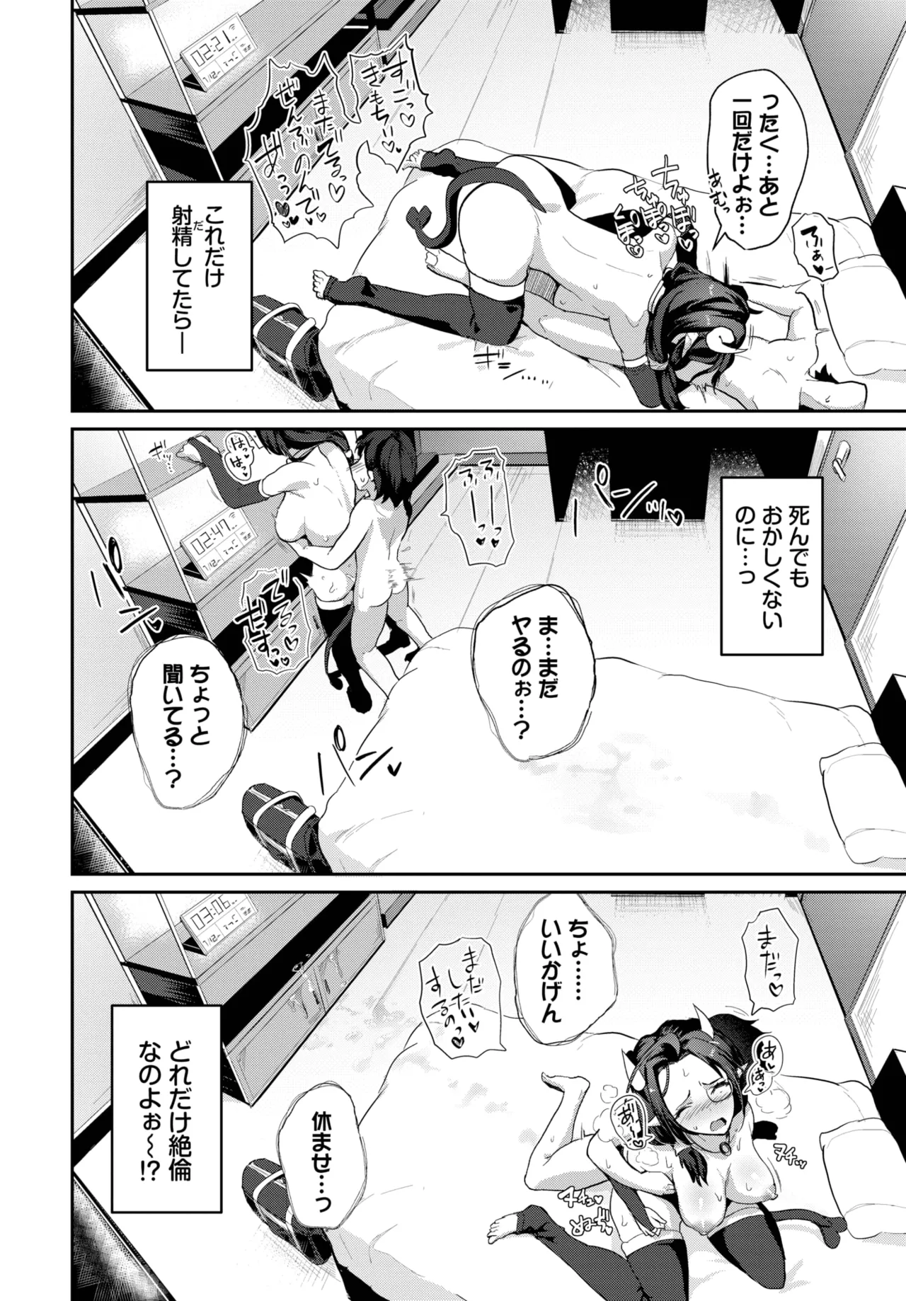 COMIC BAVEL 2025-06 page 532 - big breasts full censorship hentai manga - read online free