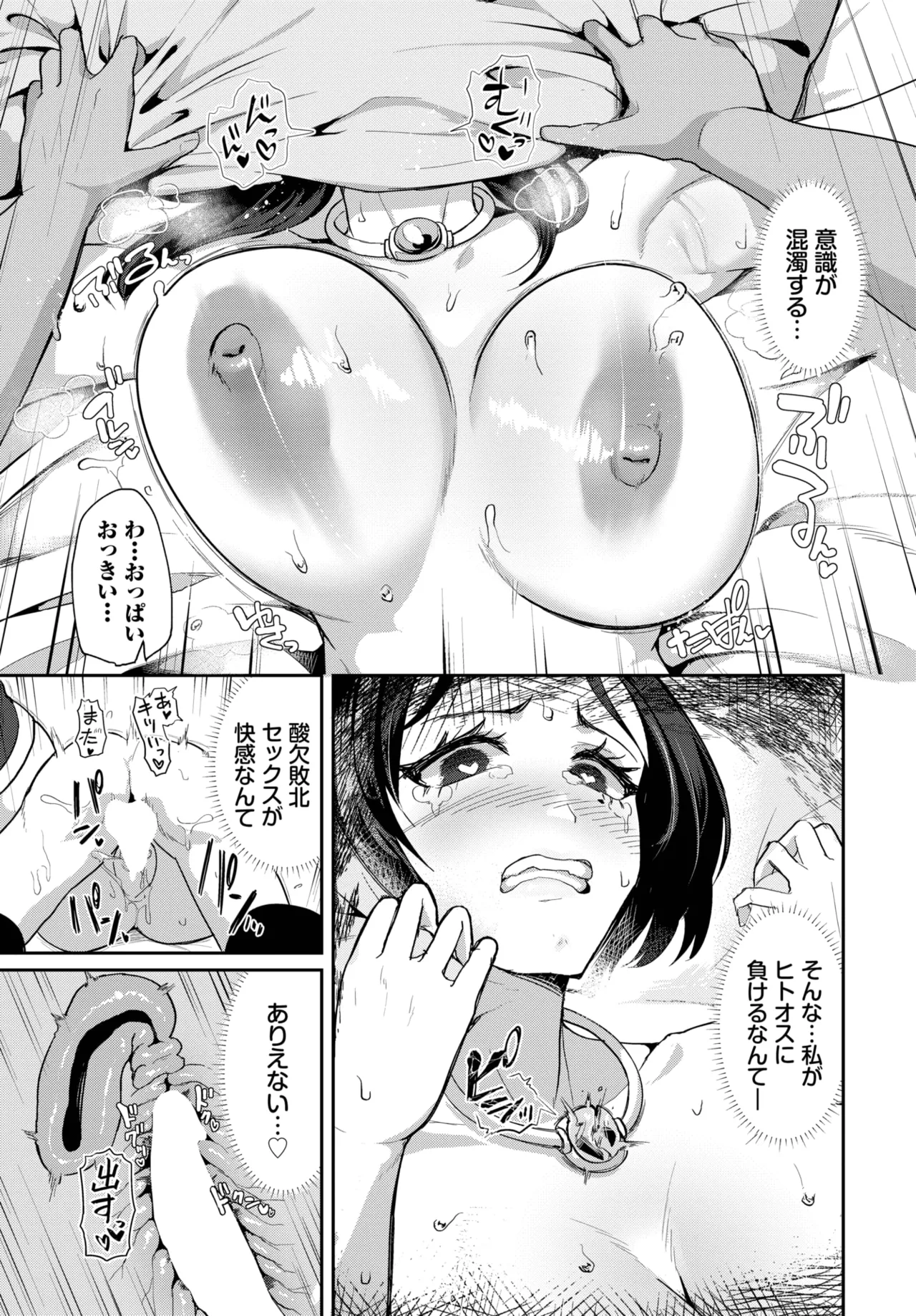 COMIC BAVEL 2025-06 page 537 - big breasts full censorship hentai manga - read online free