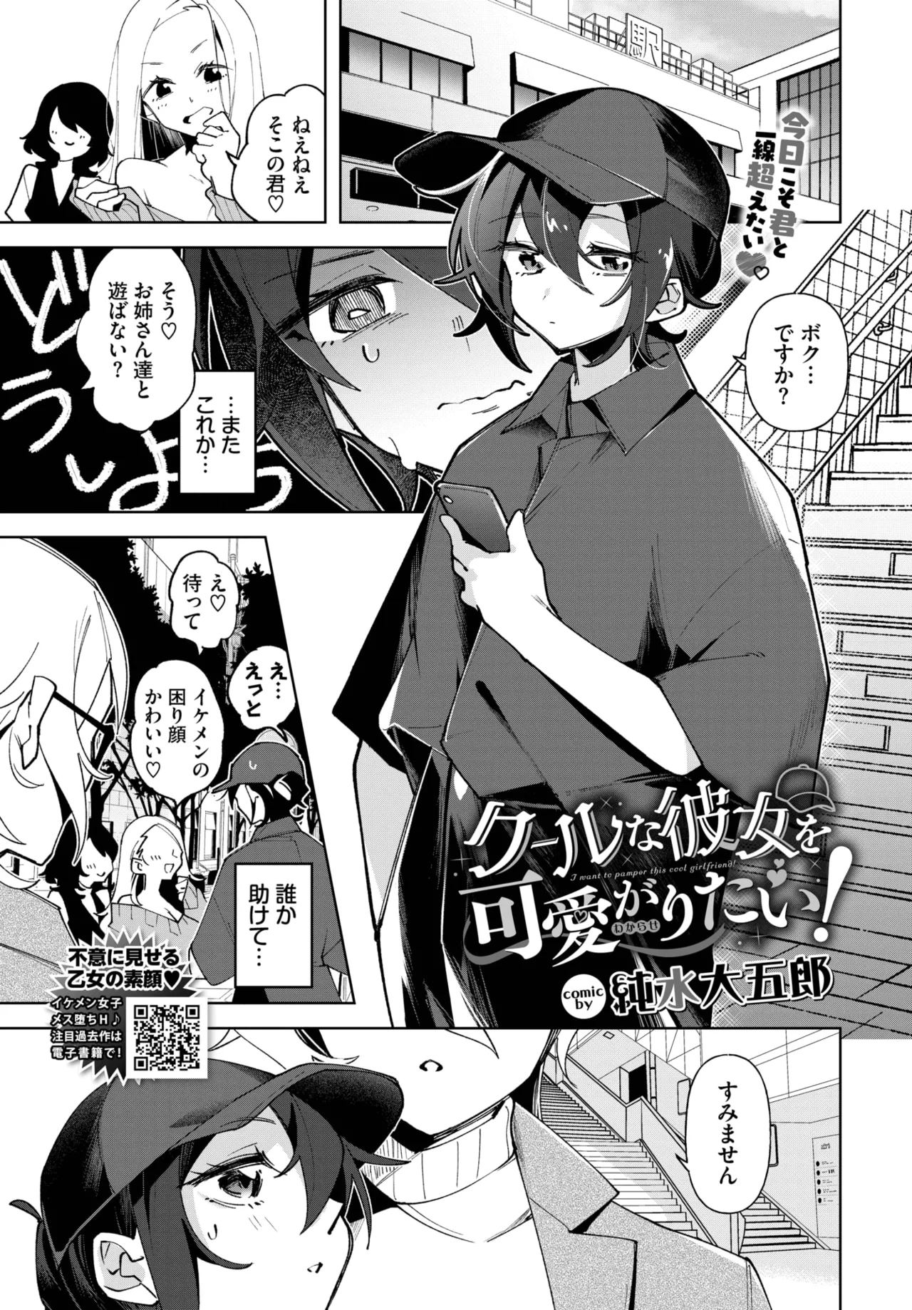 COMIC BAVEL 2025-06 page 541 - big breasts full censorship hentai manga - read online free