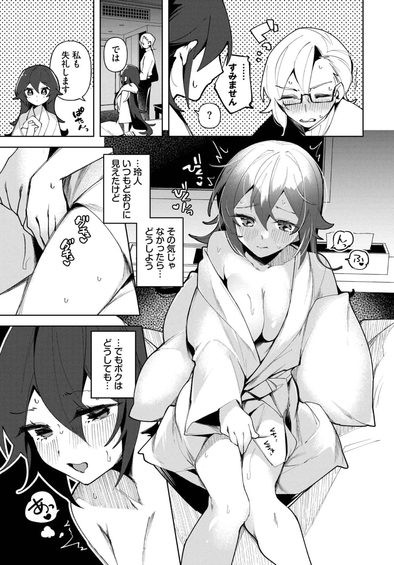 COMIC BAVEL 2025-06 page 547 - big breasts full censorship hentai manga - read online free