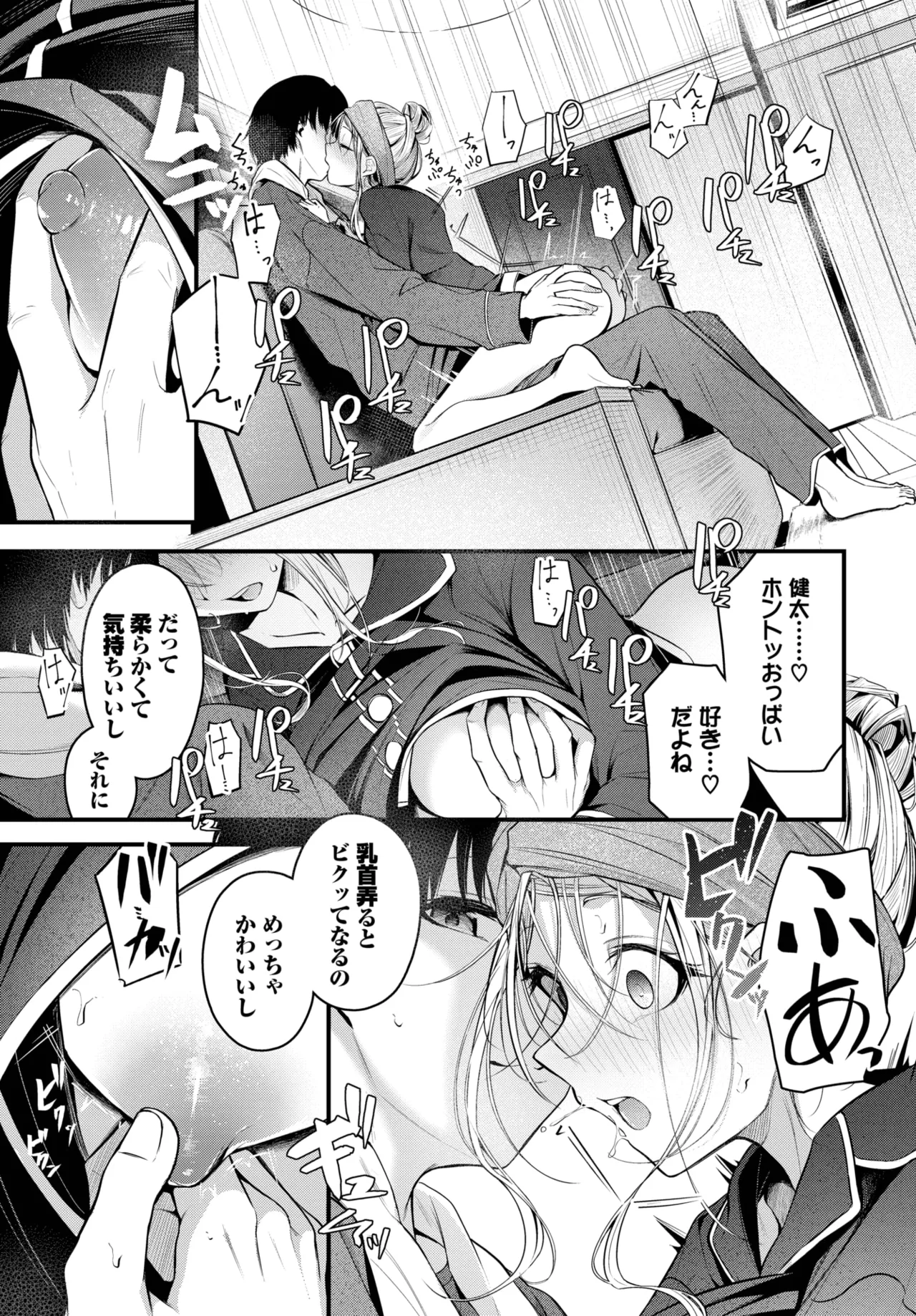 COMIC BAVEL 2025-06 page 55 - big breasts full censorship hentai manga - read online free