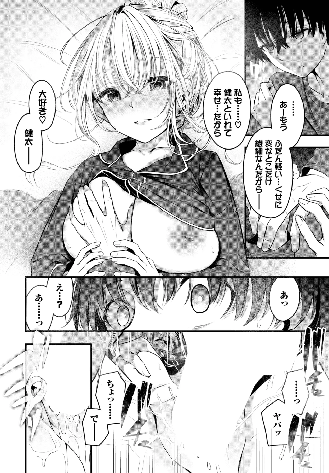 COMIC BAVEL 2025-06 page 62 - big breasts full censorship hentai manga - read online free