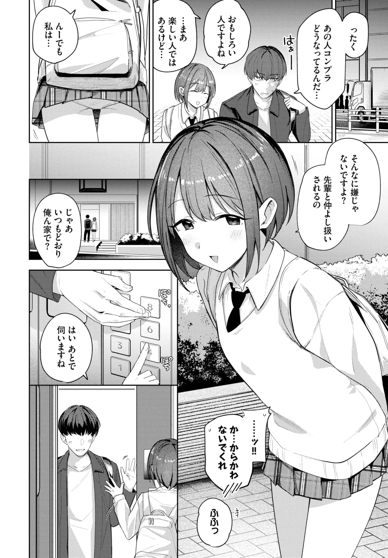 COMIC BAVEL 2025-06 page 86 - big breasts full censorship hentai manga - read online free