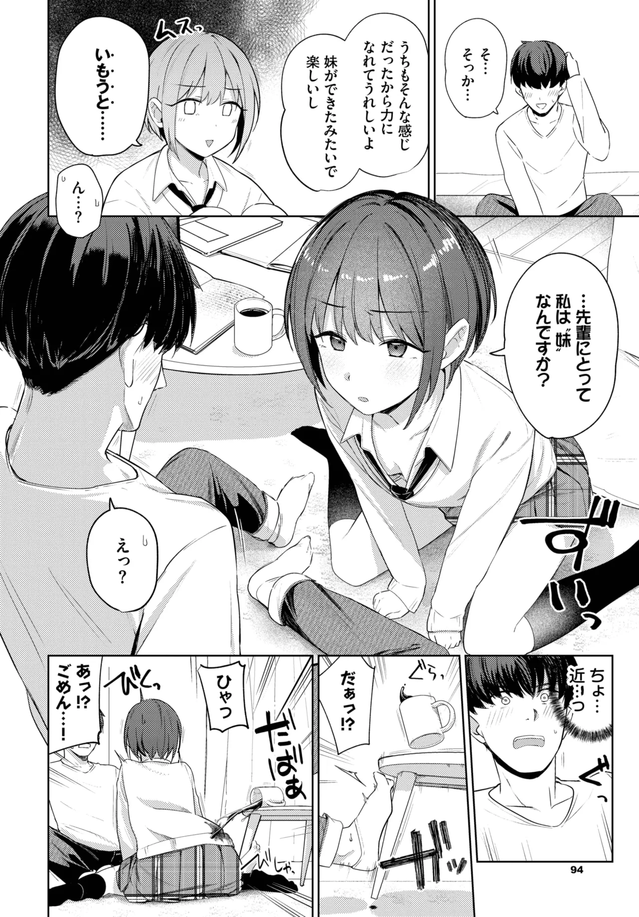 COMIC BAVEL 2025-06 page 90 - big breasts full censorship hentai manga - read online free