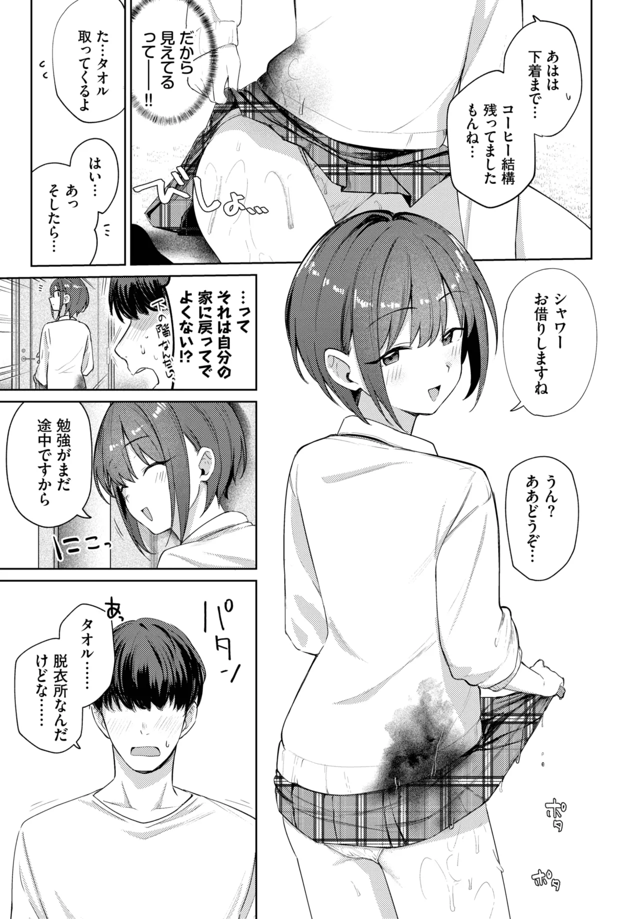 COMIC BAVEL 2025-06 page 91 - big breasts full censorship hentai manga - read online free