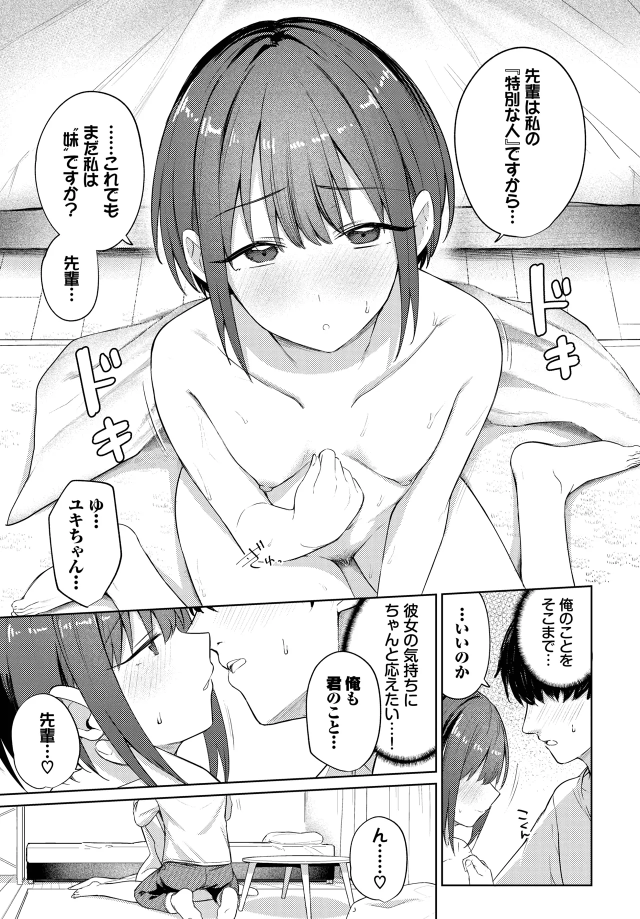 COMIC BAVEL 2025-06 page 93 - big breasts full censorship hentai manga - read online free