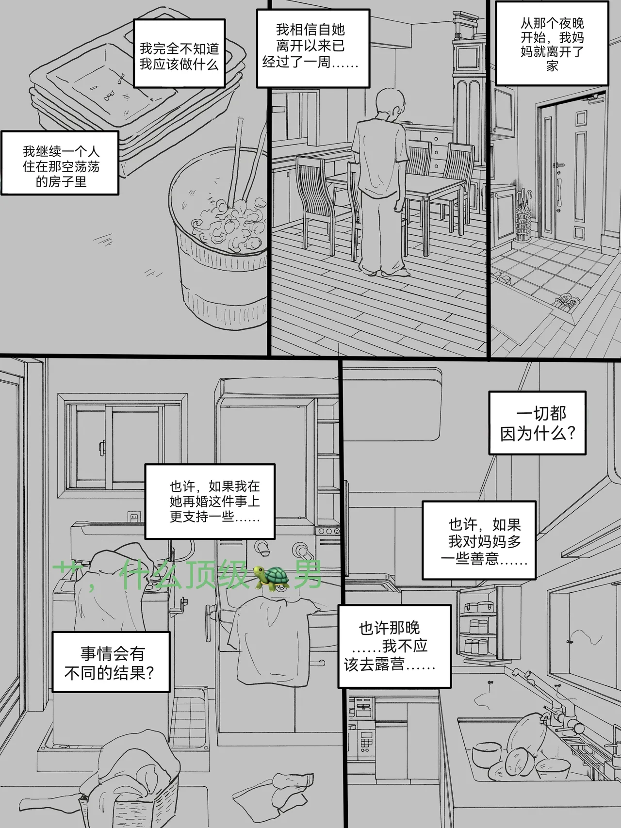 laliberte page 18 original parody - milf mmf threesome hentai manga - read online free