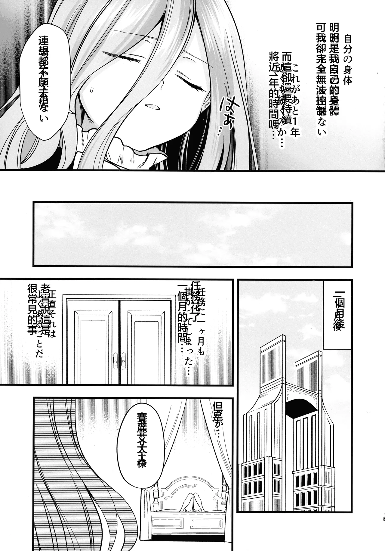 Deshi no Osewa wa Dai Mahoutsukai no Oshigoto page 12 featuring serie sousou no frieren parody - futanari elf hentai manga - read online free