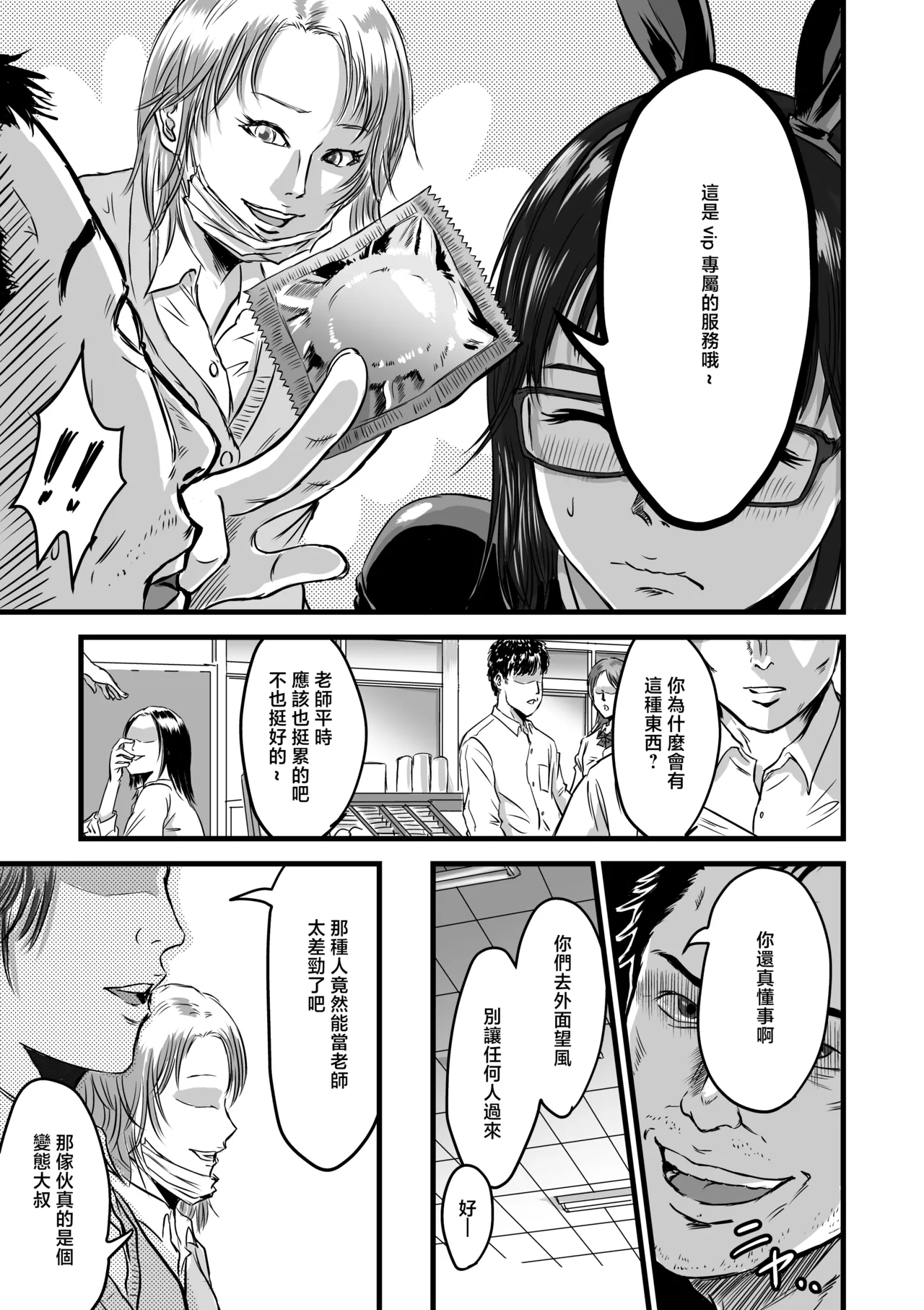 Gakuensai Gyaku Bunny page 13 original parody - sole female glasses hentai manga - read online free