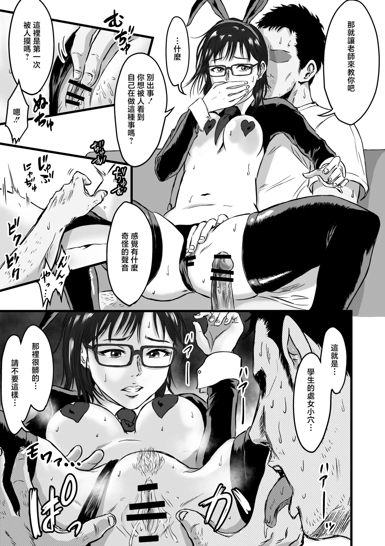 Gakuensai Gyaku Bunny page 21 original parody - sole female glasses hentai manga - read online free