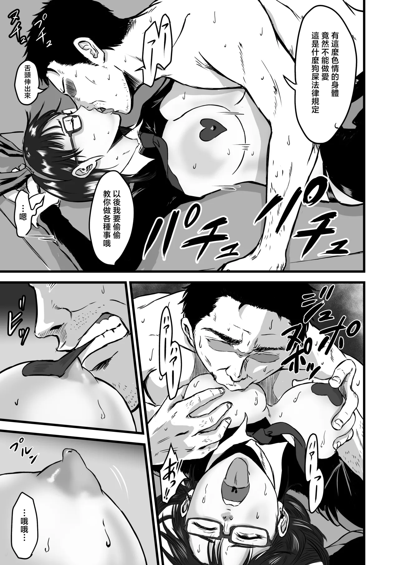 Gakuensai Gyaku Bunny page 27 original parody - sole female glasses hentai manga - read online free