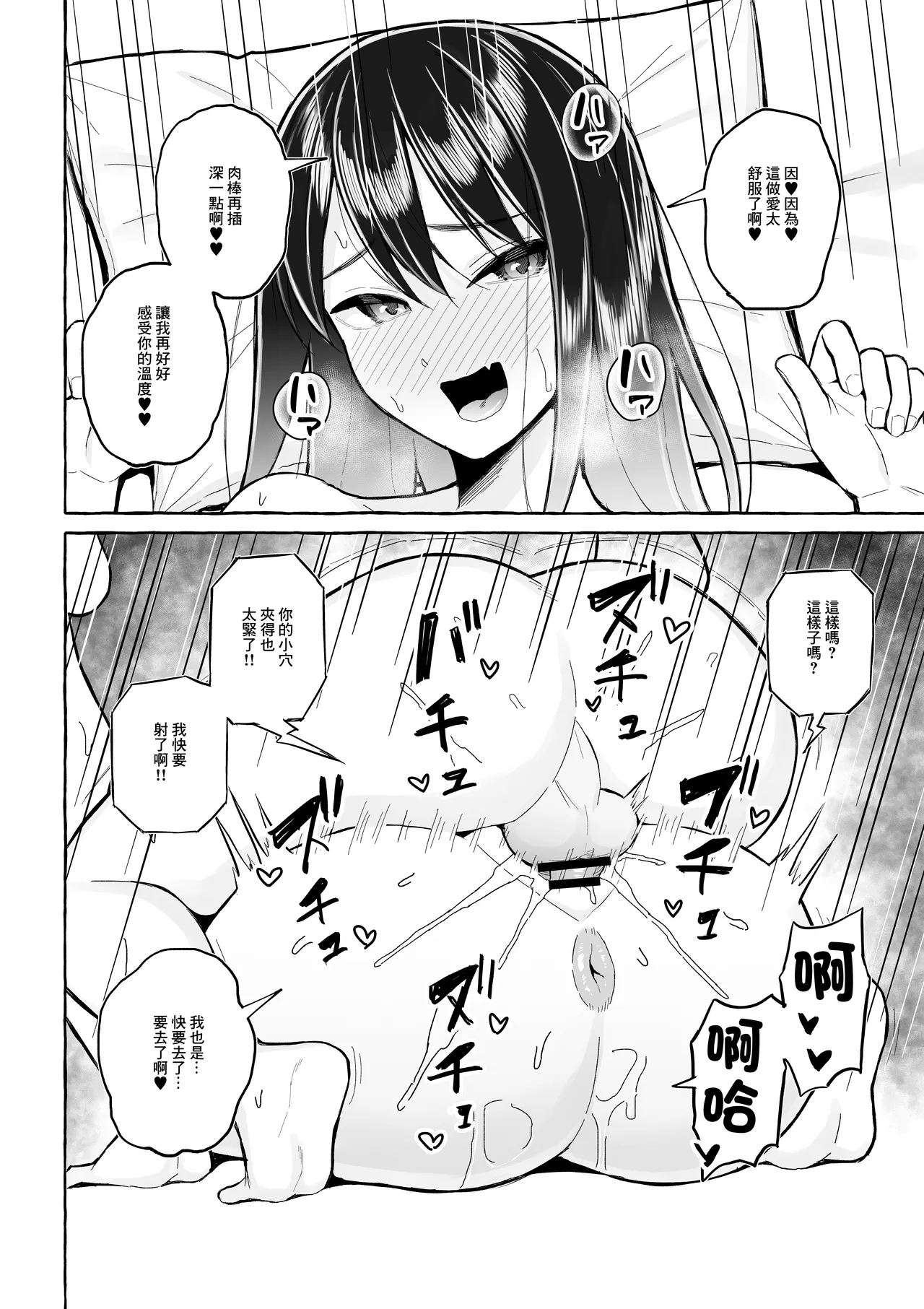 Yopparai Nee-chan no Jinsei o Irodoru Ketsui Hyoumei | 讓醉酒的大姐姐人生重新煥發光彩的決意表明 - Page 5
