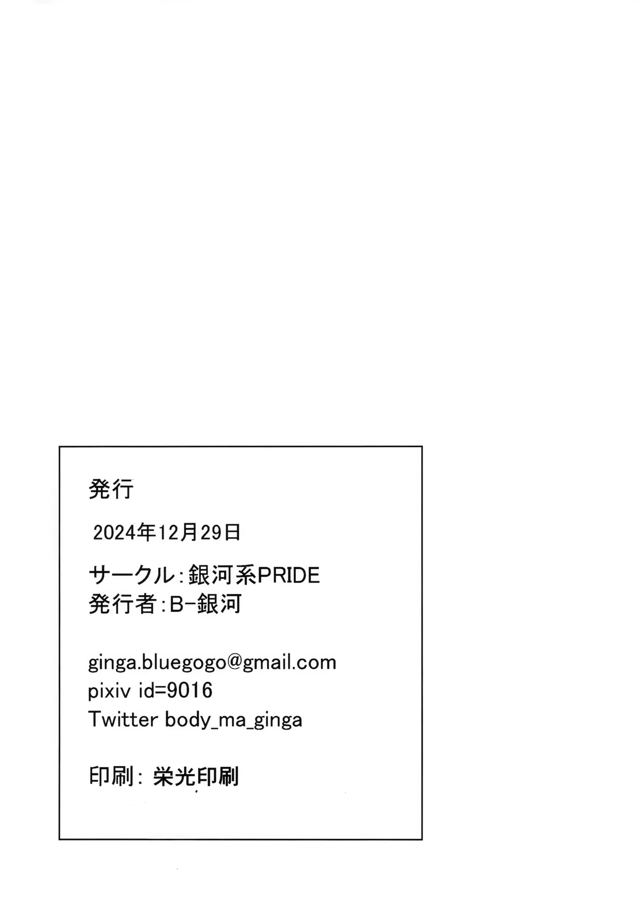 Saimin Vacance page 20 featuring sensei blue archive parody - big breasts swimsuit hentai manga - read online free