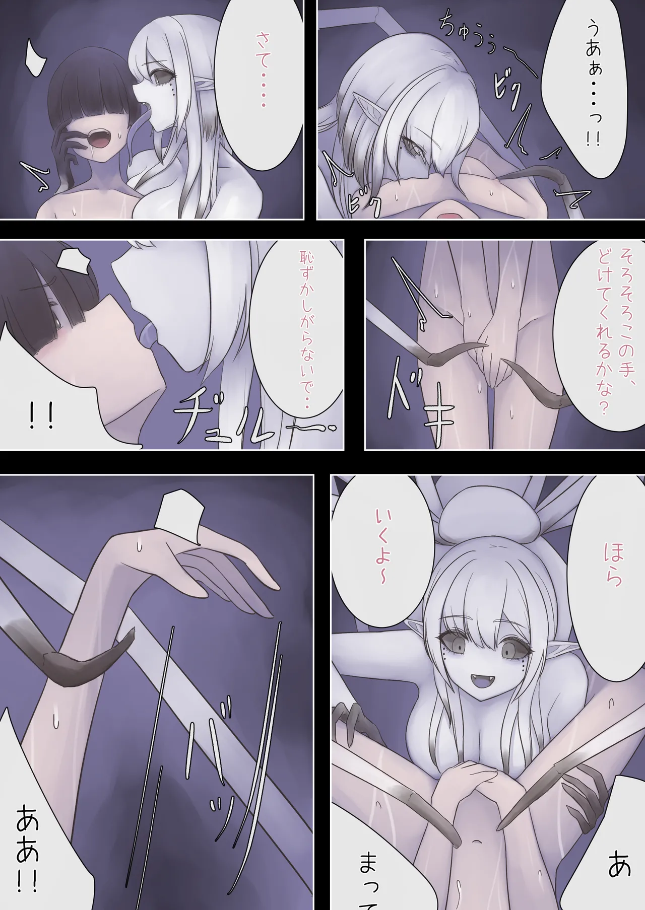 蜘蛛のお姉さんに搾り取られる!! page 14 - monster girl femdom hentai manga - read online free