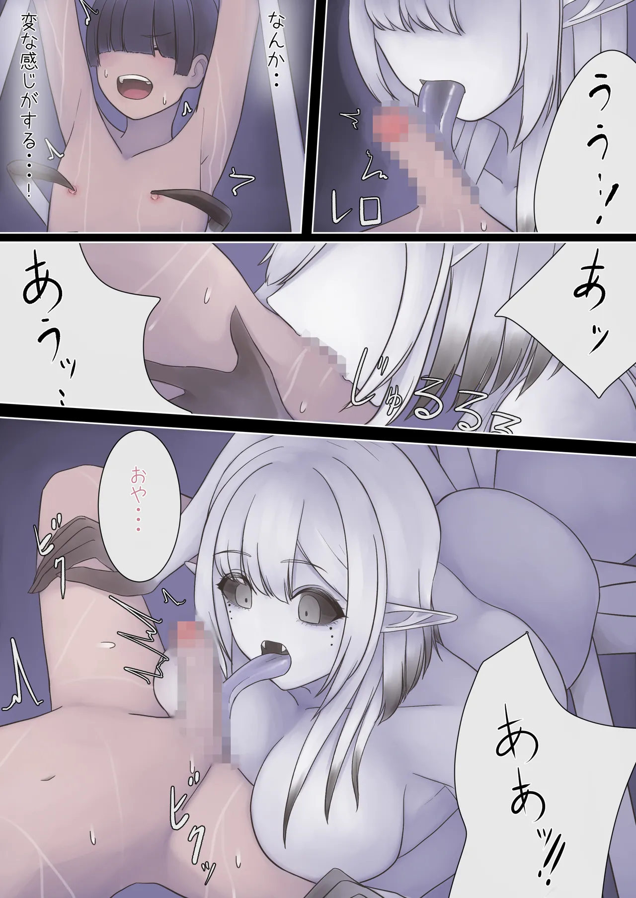 蜘蛛のお姉さんに搾り取られる!! page 16 - monster girl femdom hentai manga - read online free
