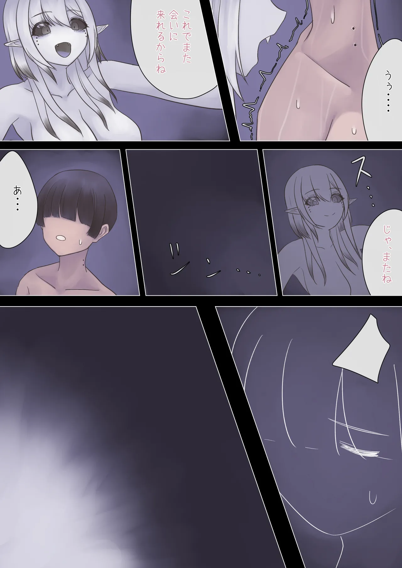 蜘蛛のお姉さんに搾り取られる!! page 20 - monster girl femdom hentai manga - read online free