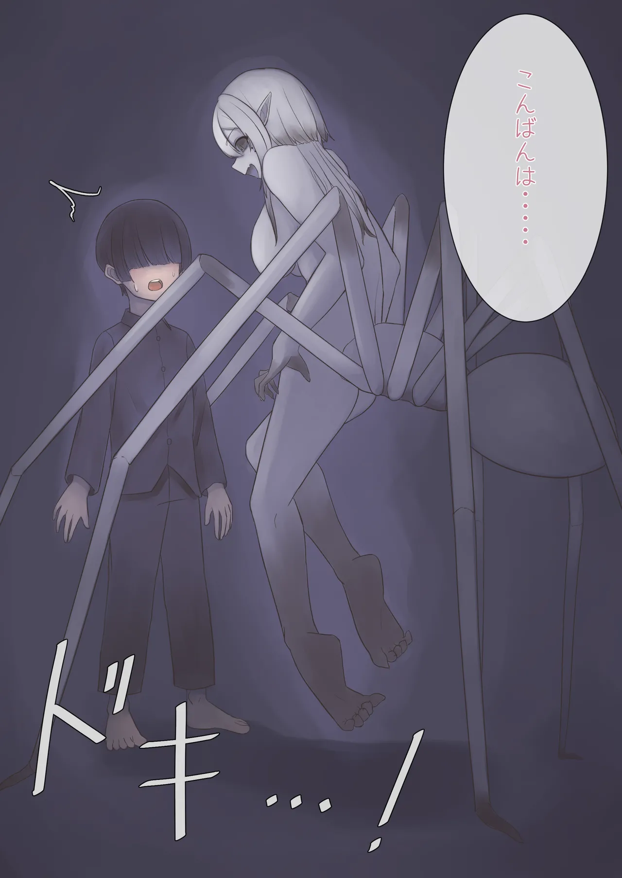 蜘蛛のお姉さんに搾り取られる!! - Page 9