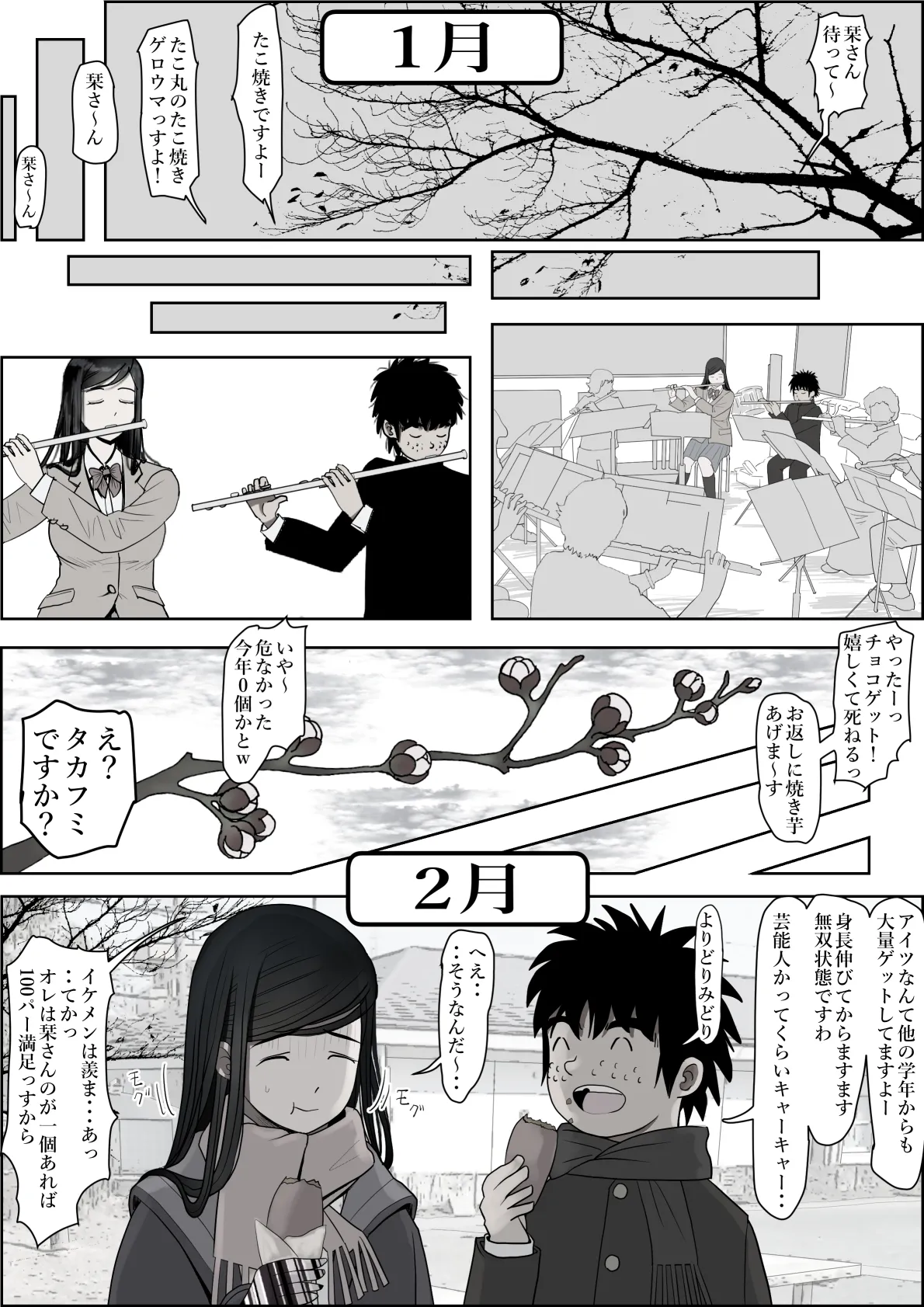 Kaneda wa nani mo Warukunai Vol.3 - Page 42