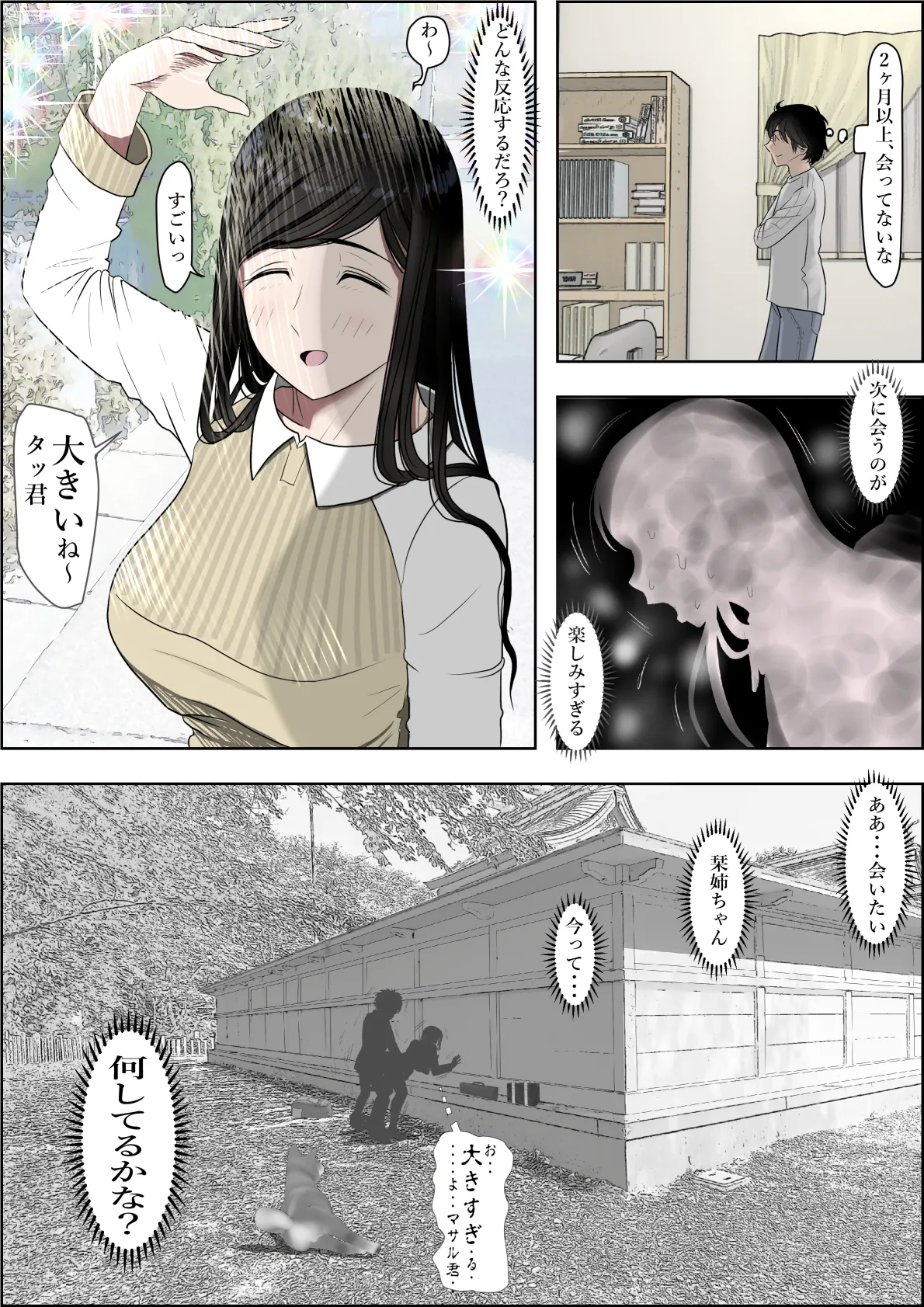 Kaneda wa nani mo Warukunai Vol.3 - Page 79