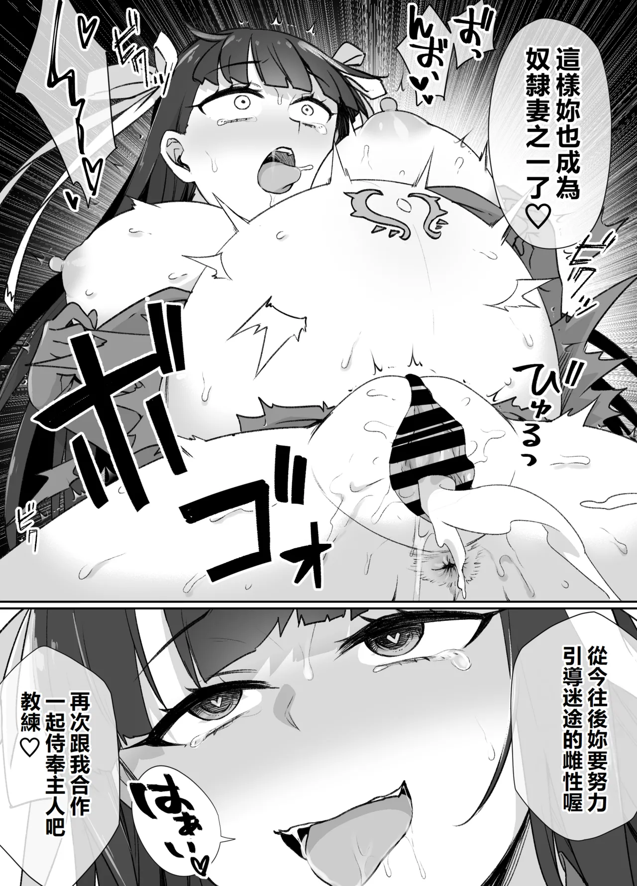 FGO Martha Dorei Zuma Seikaidai page 18 featuring saint martha fate grand order parody - gloves impregnation hentai manga - read online free
